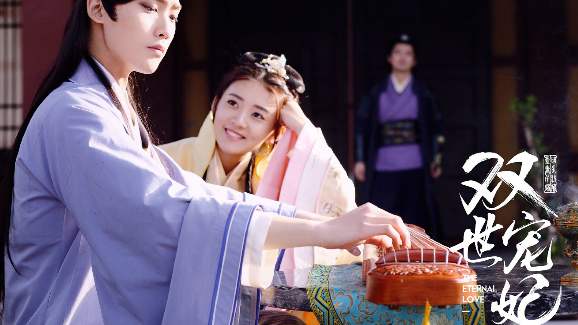 影视 电视剧 双世宠妃