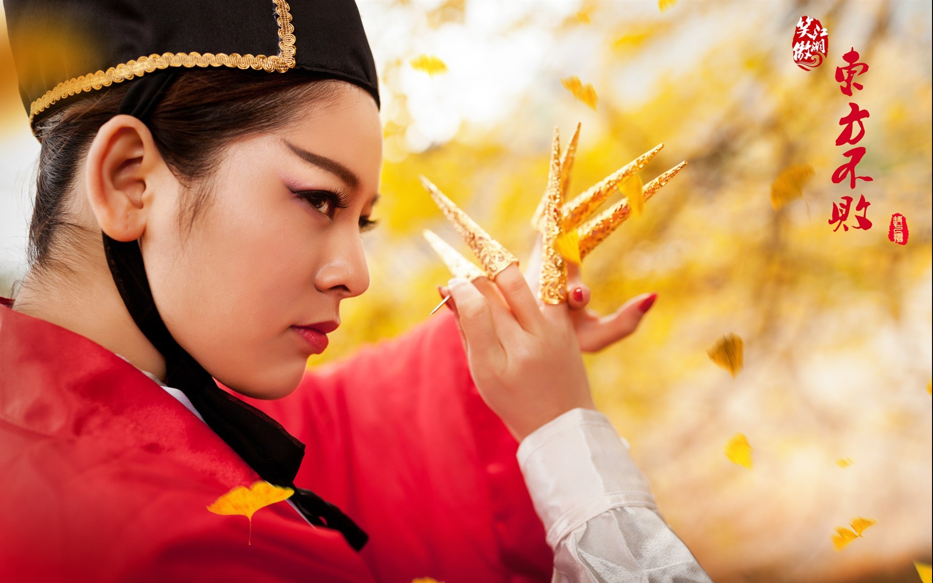 唯美cos cosplay 东方不败