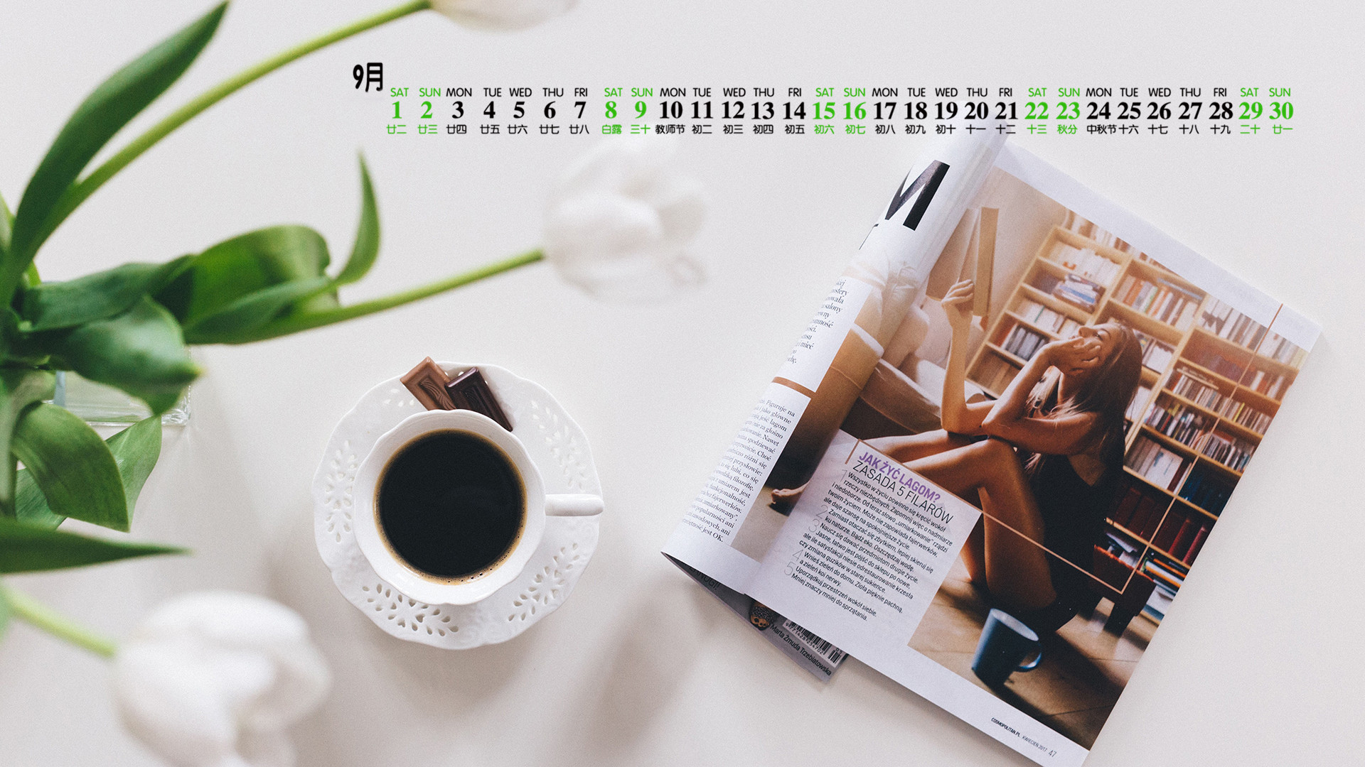 月历  9月  2018年9月