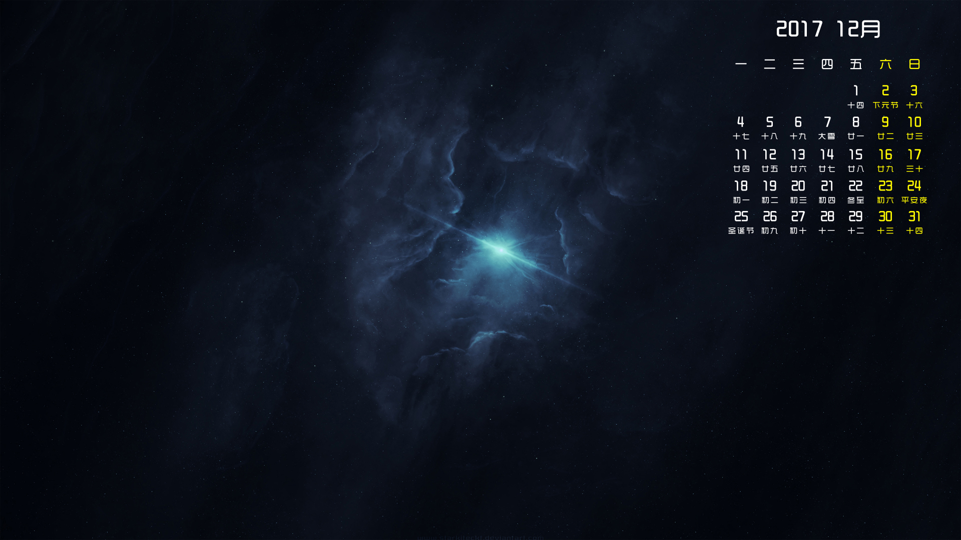 月历 2017年12月