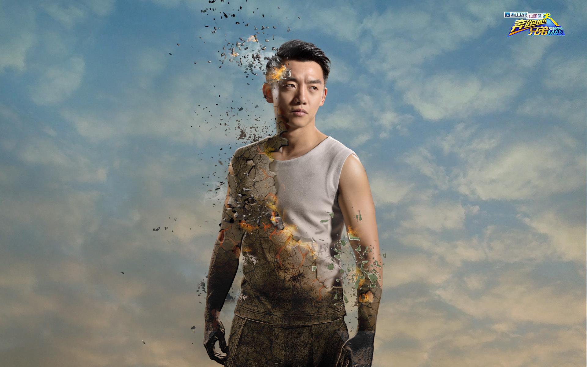奔跑吧兄弟 嘉宾 宽屏 郑凯
