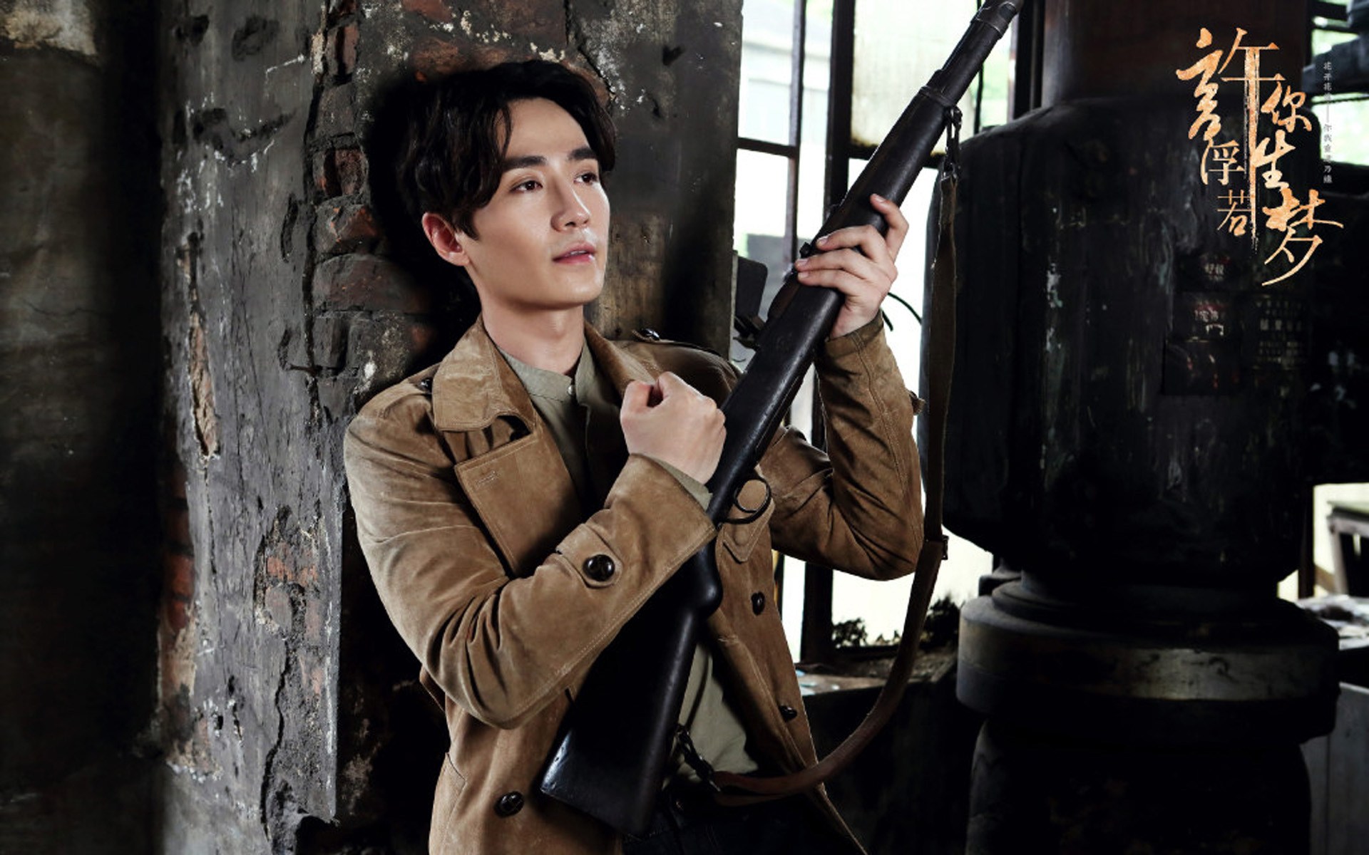 影视剧照  许你浮生若梦  朱一龙