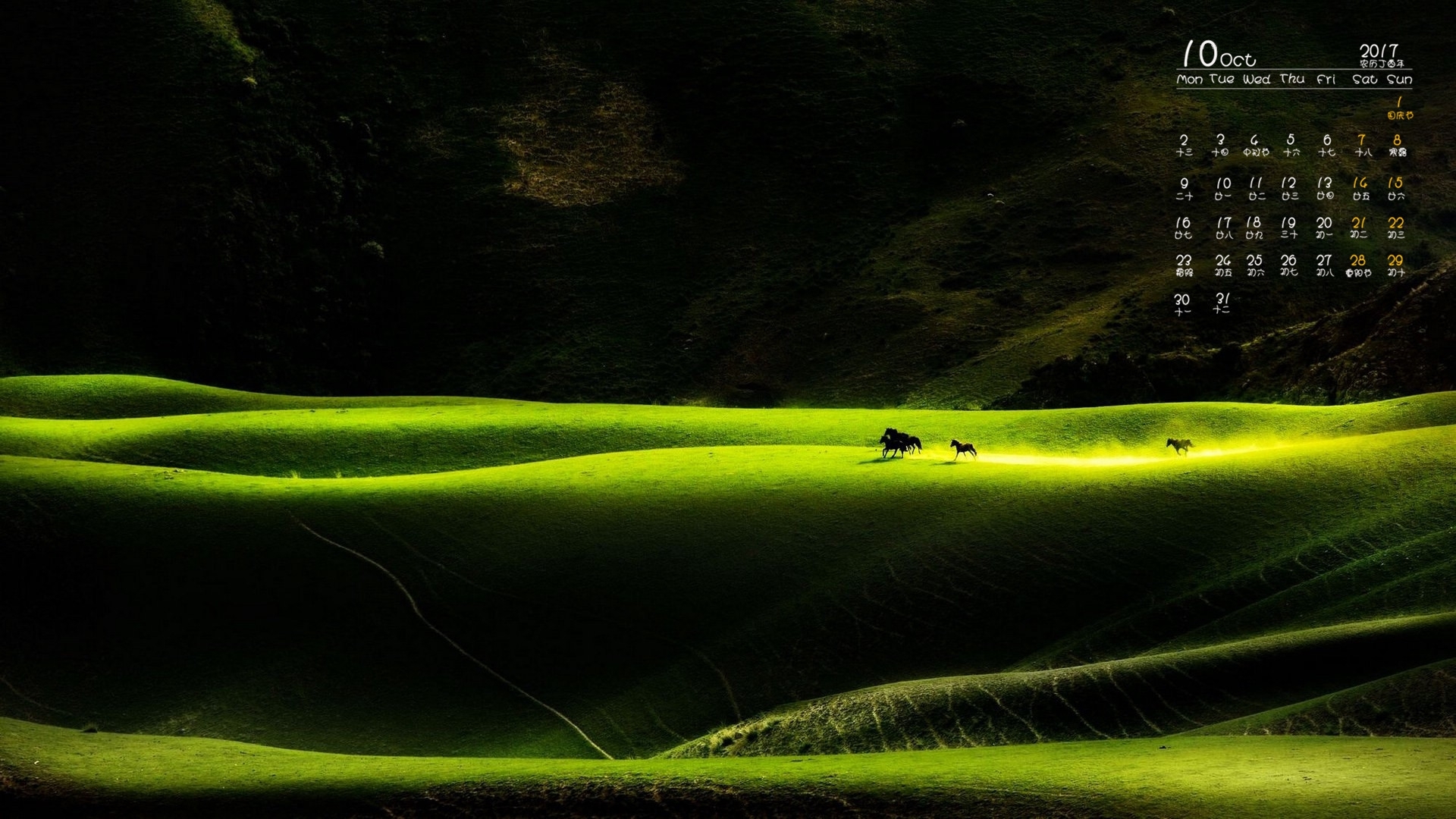 日历 2017年10月 天山草原