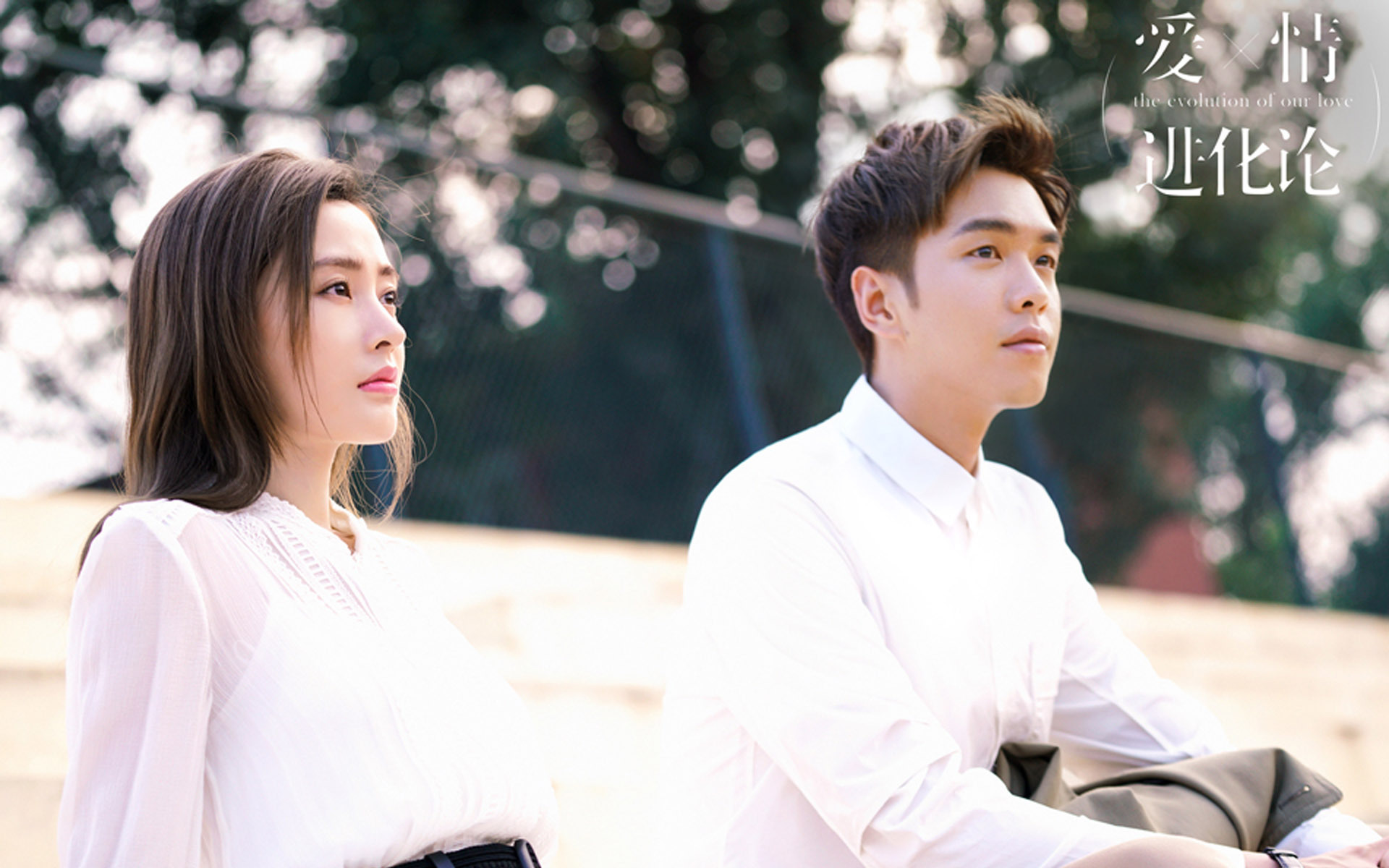 影视剧照 爱情进化论  张天爱  张若昀