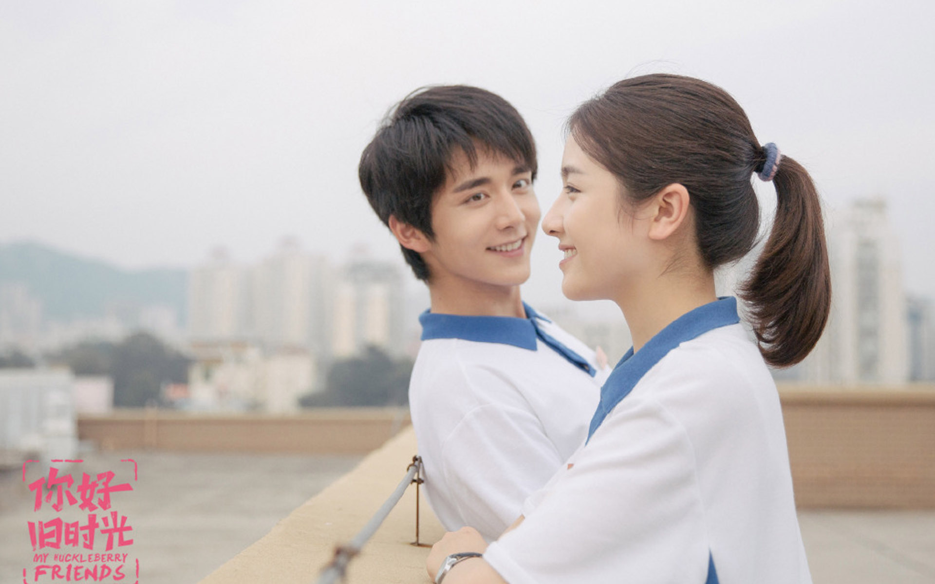 明星  张新成  你好旧时光