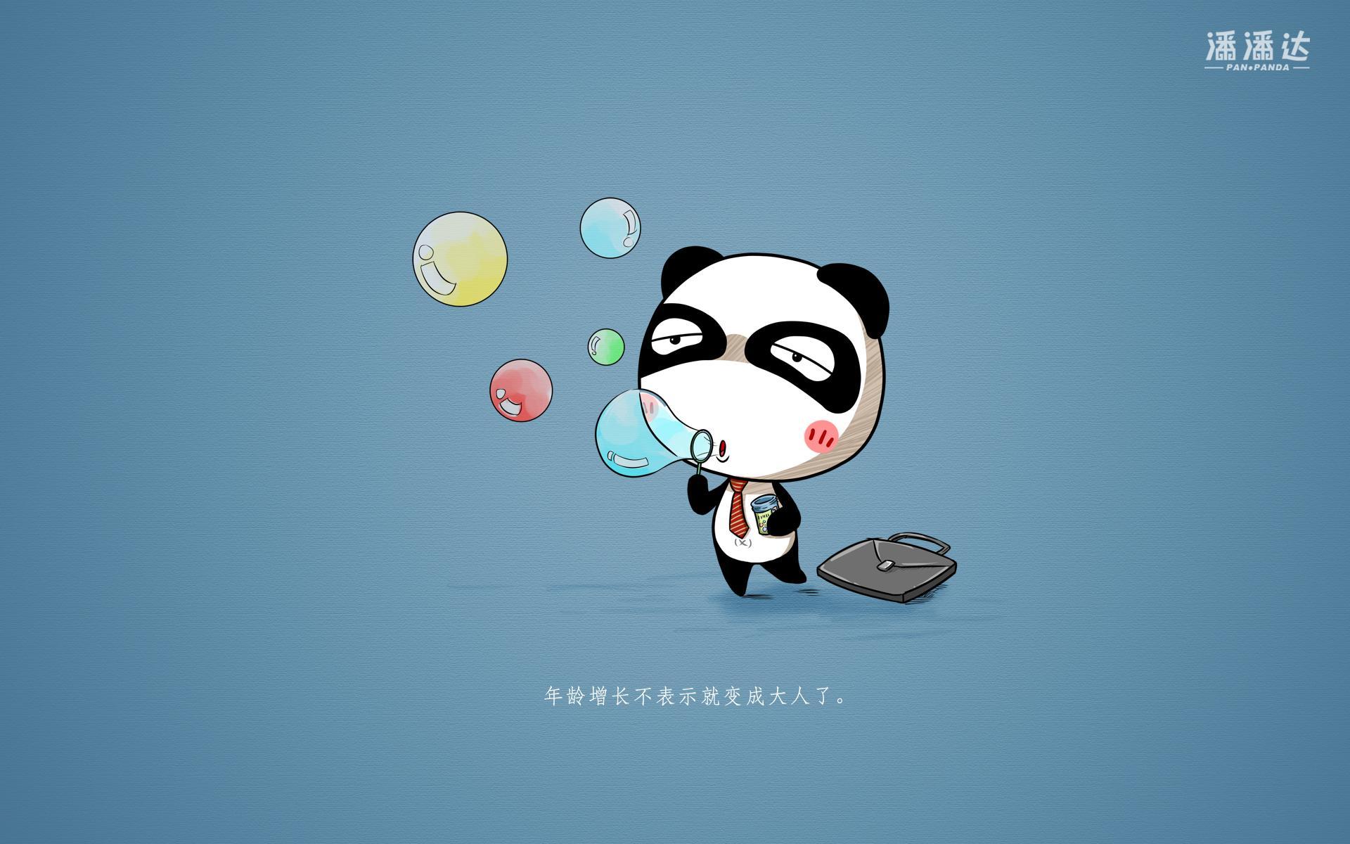 文字 卡通 成长