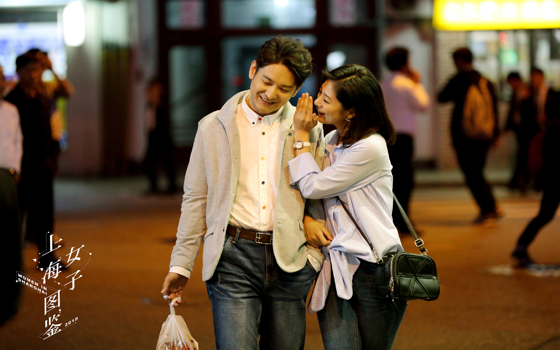 影视 电视剧 上海女子图鉴