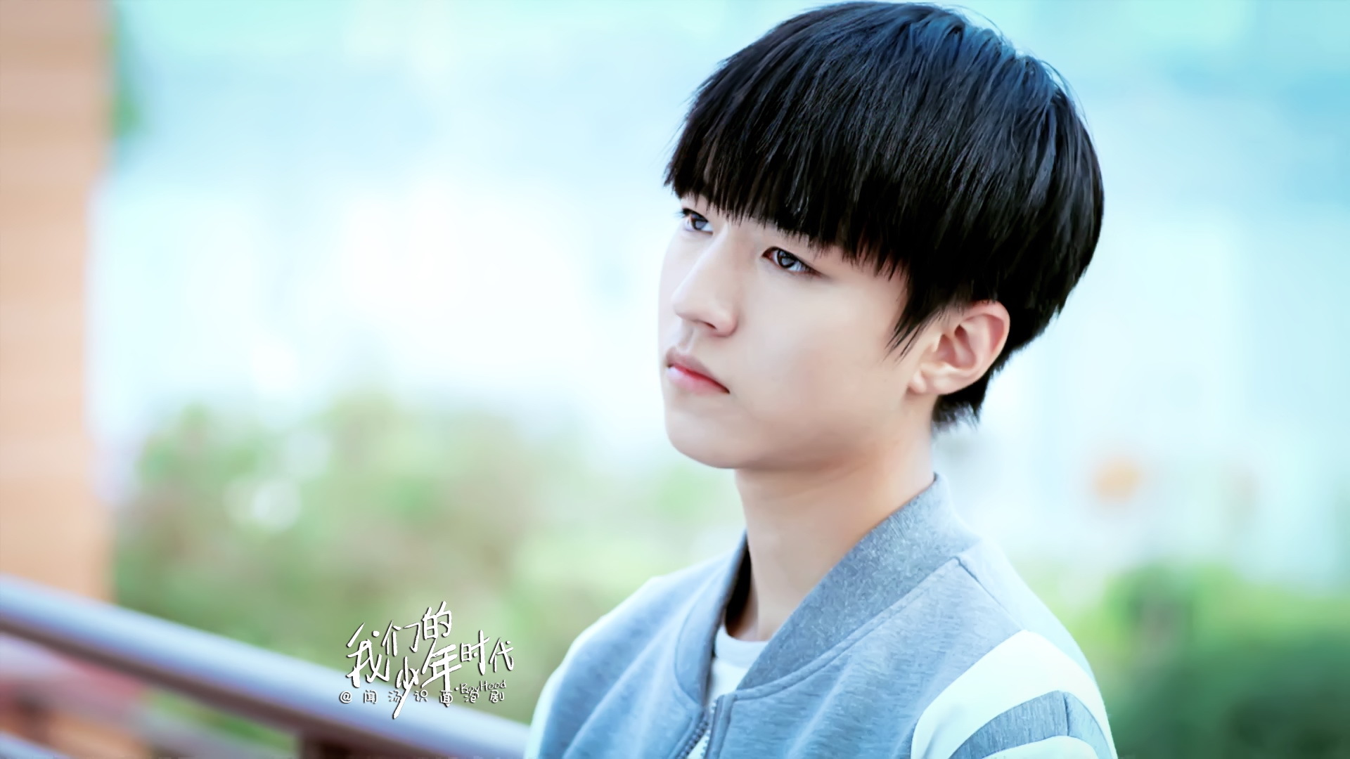 影视 电视剧 我们的少年时代 王俊凯