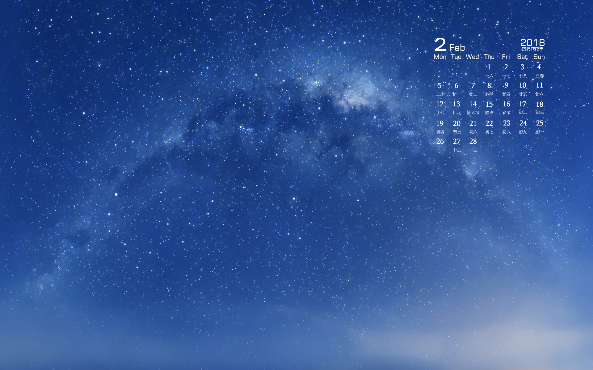 月历 2018年2月