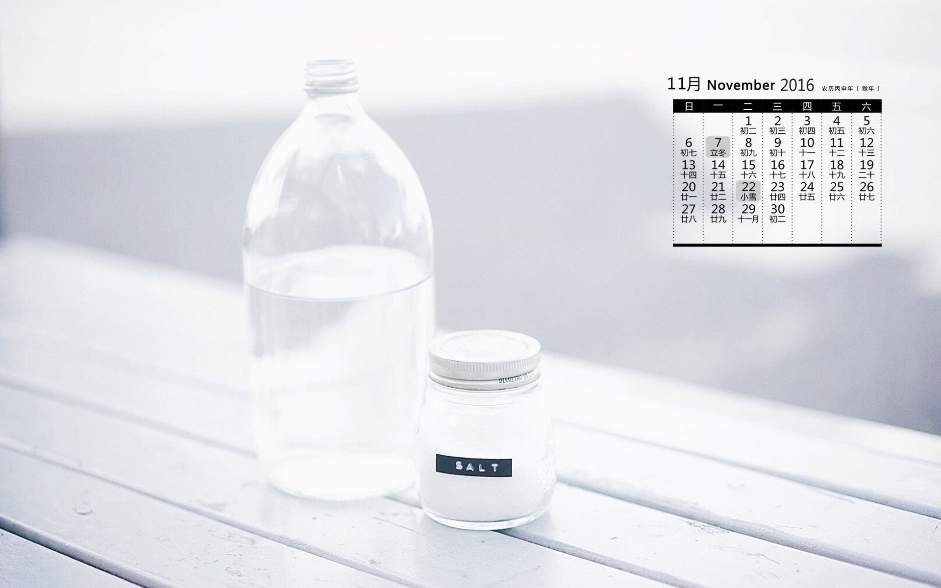 月历 11月 十一月