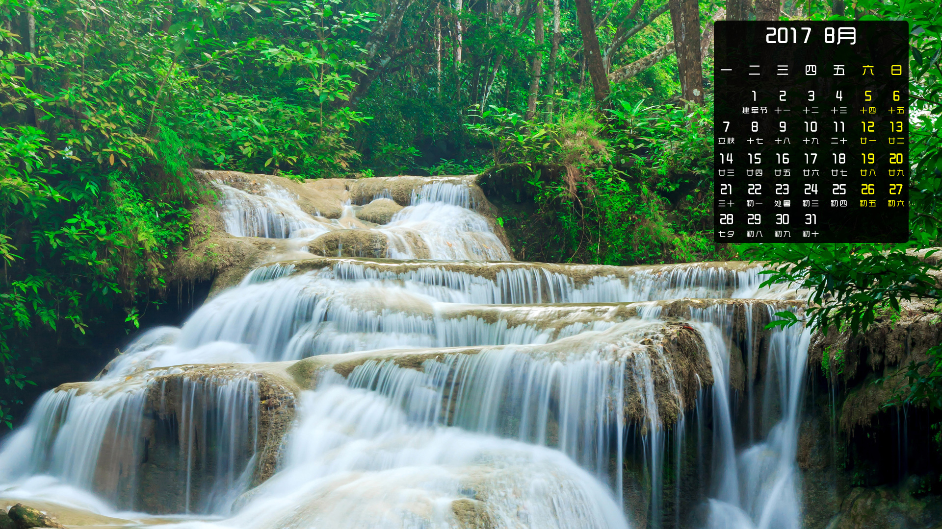 月历 2017年8月