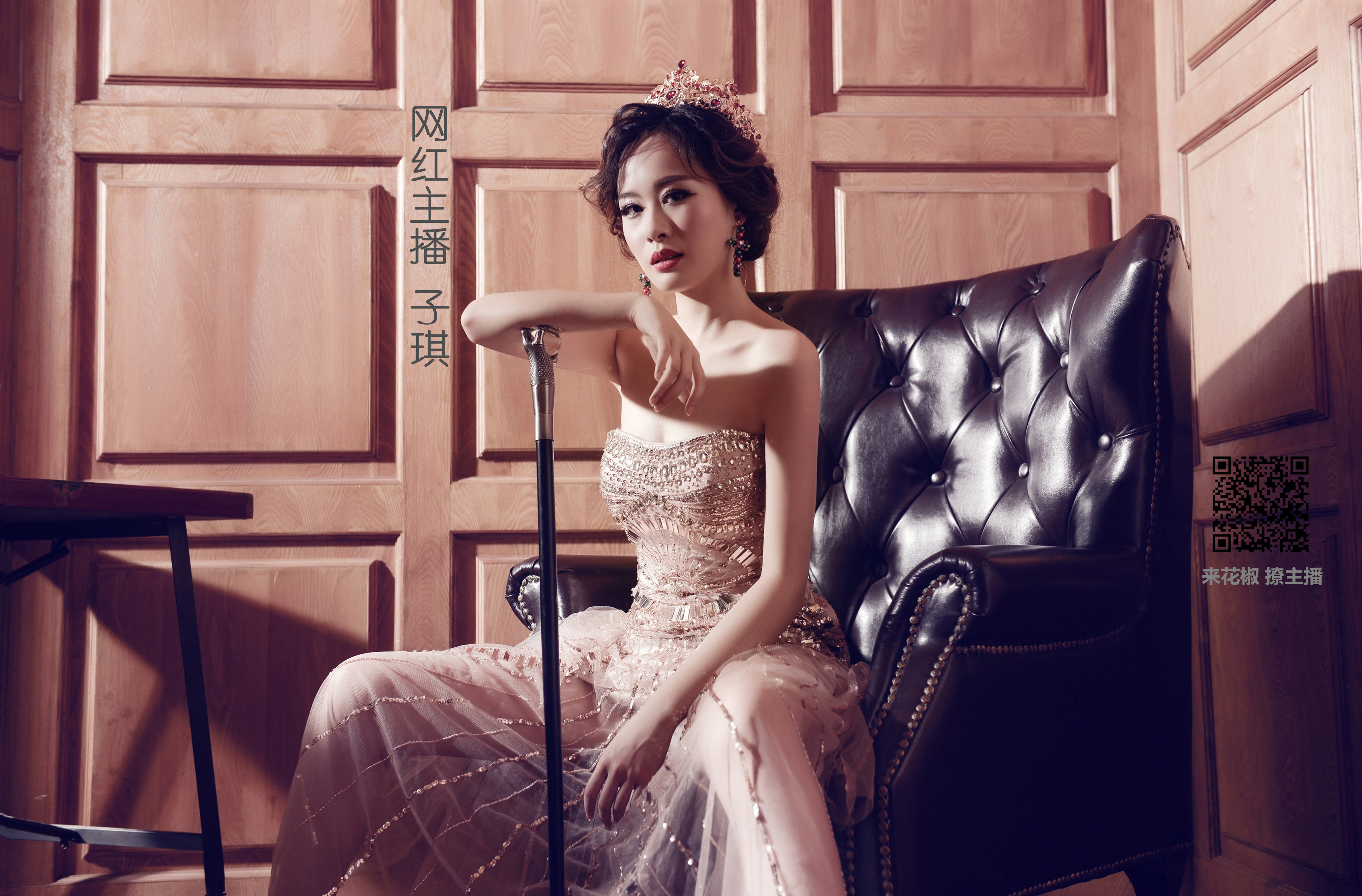 美女 花椒美女 子琪