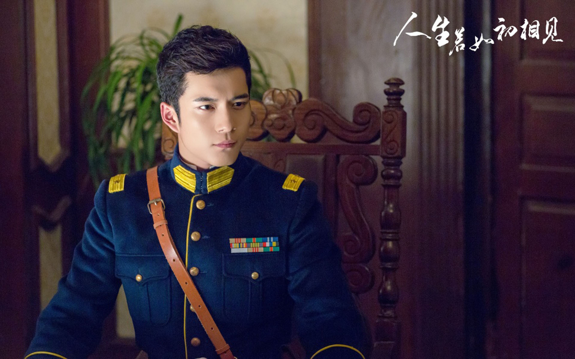 影视 电视剧 韩东君 人生若如初相见