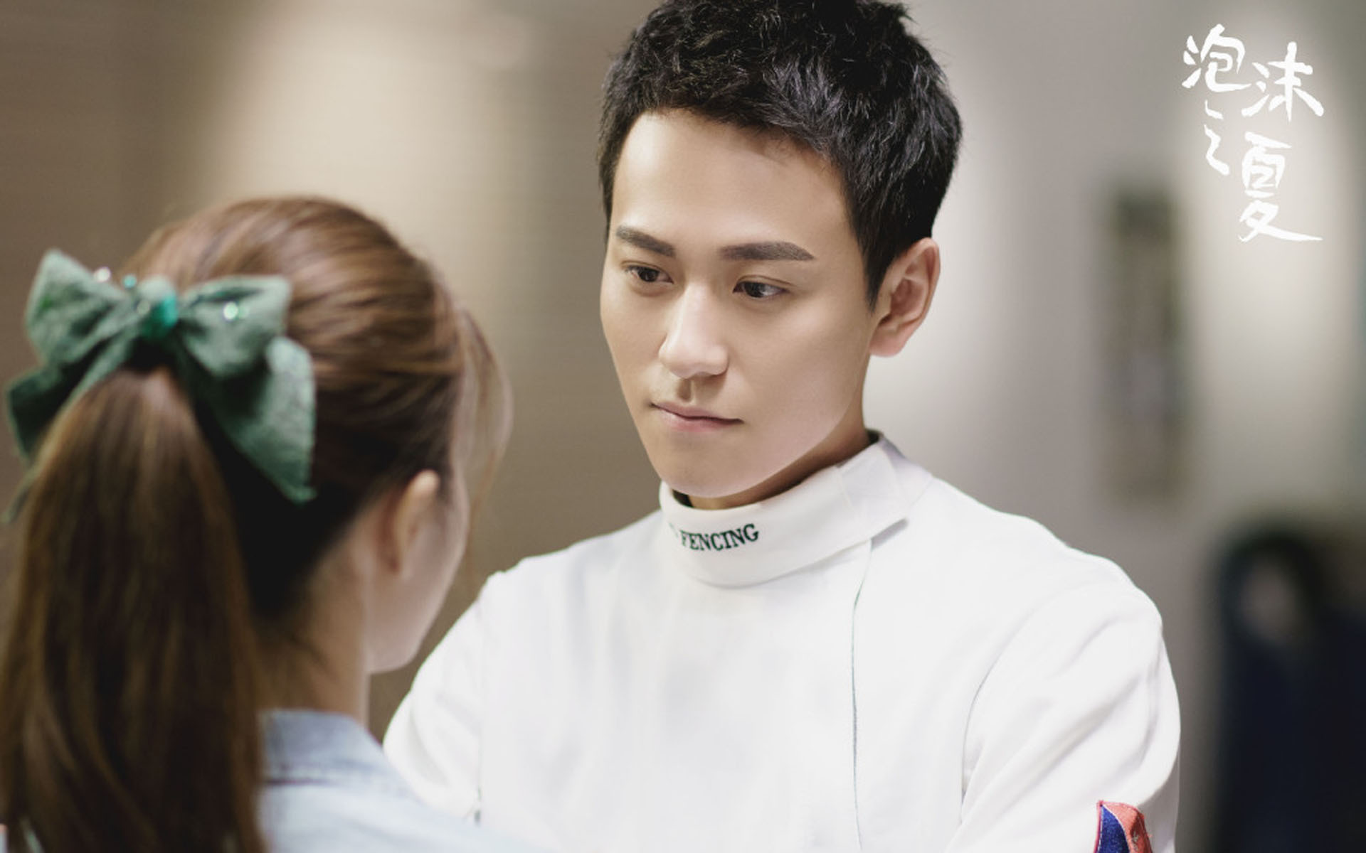 影视 电视剧 秦俊杰 泡沫之夏