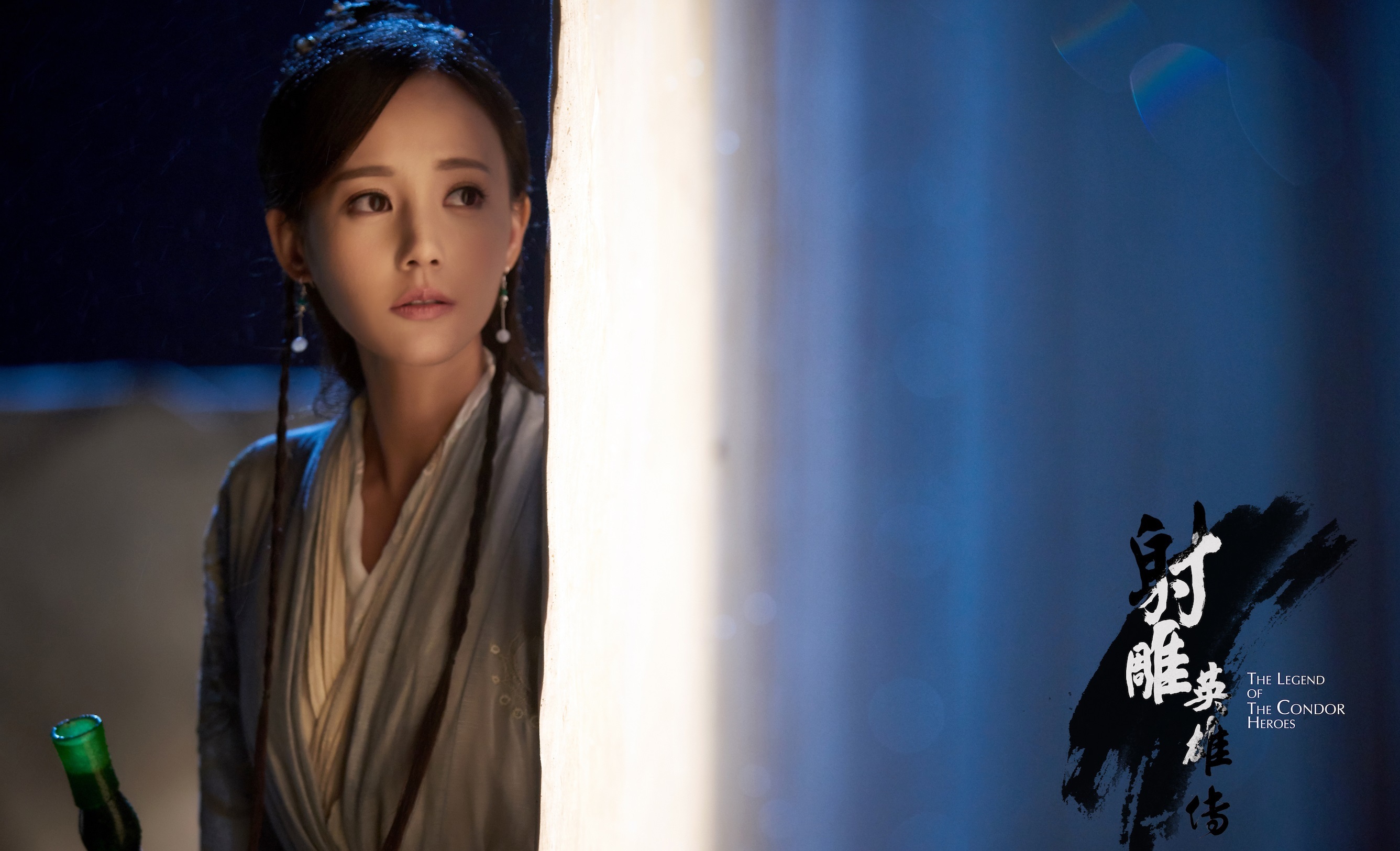 射雕英雄传 李一桐