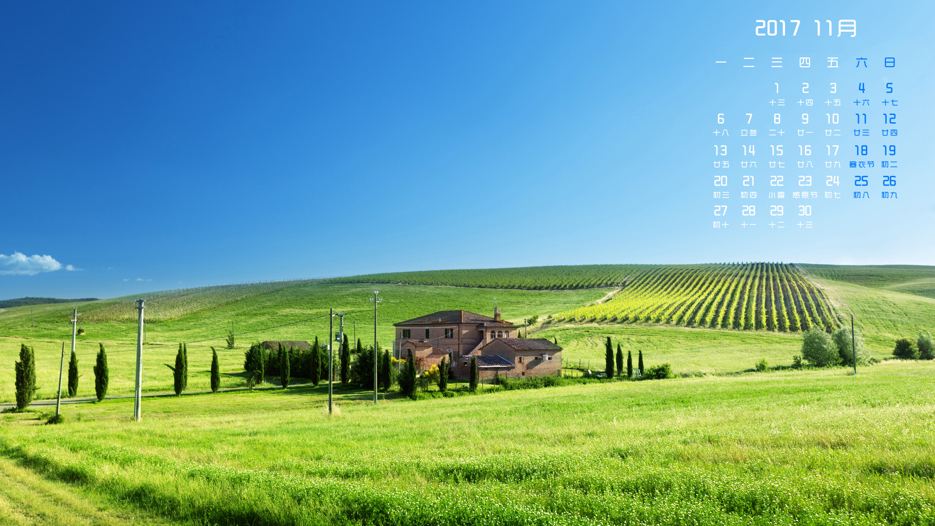 月历 2017年11月