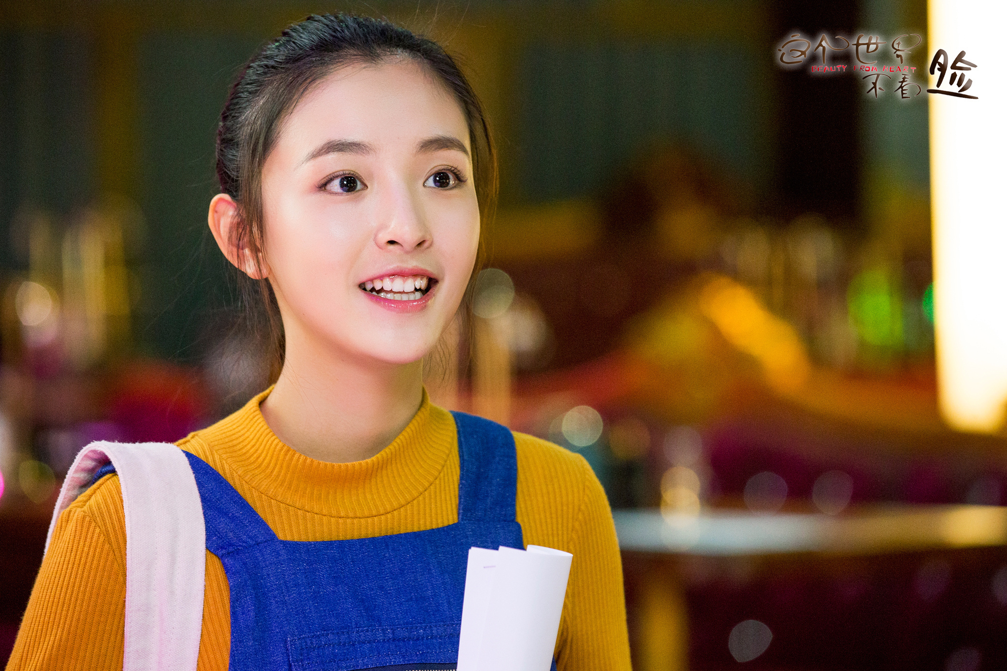 这个世界不看脸 吴倩