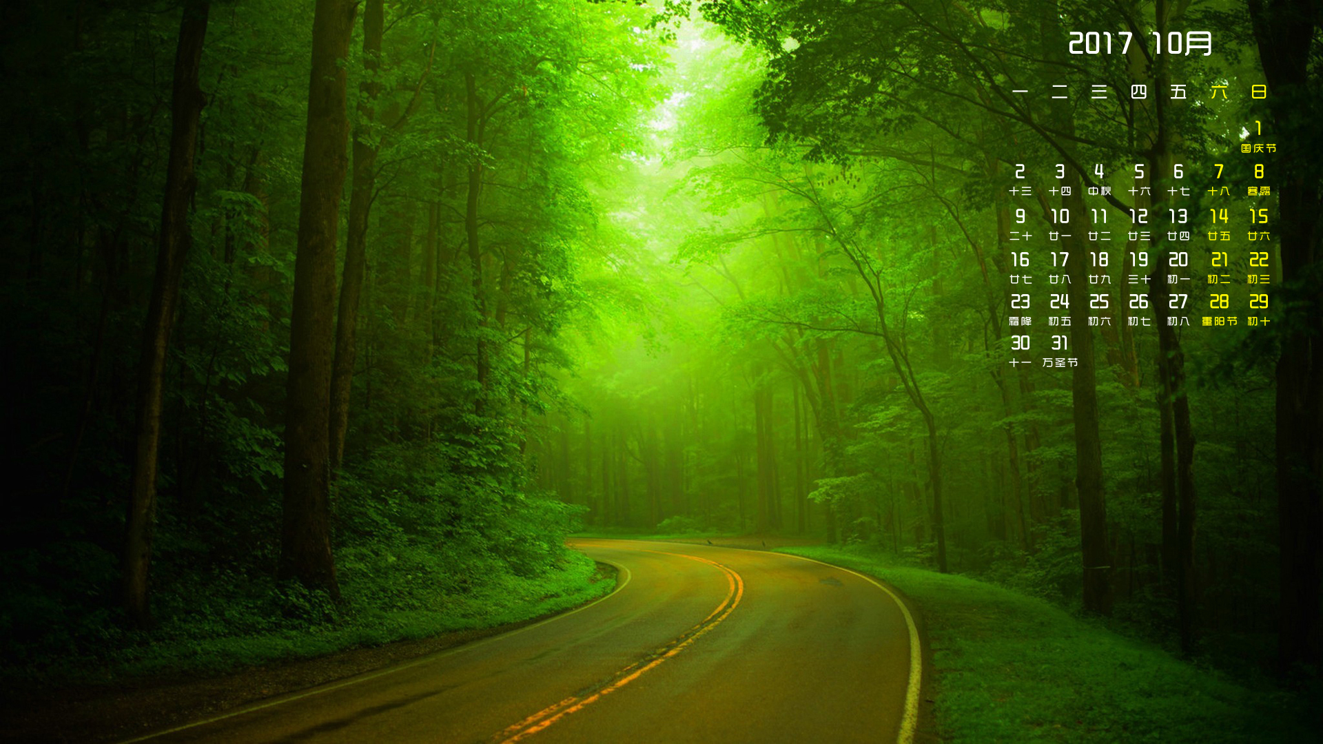 月历 2017年10月