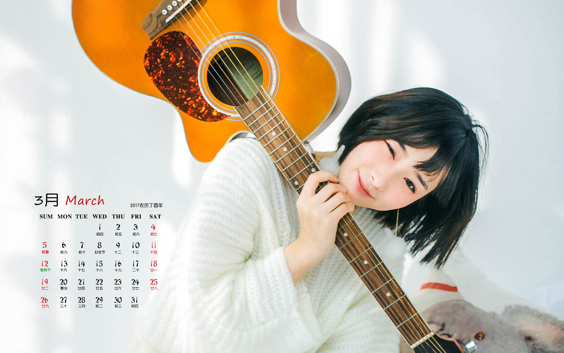2017年3月 美女 吉他