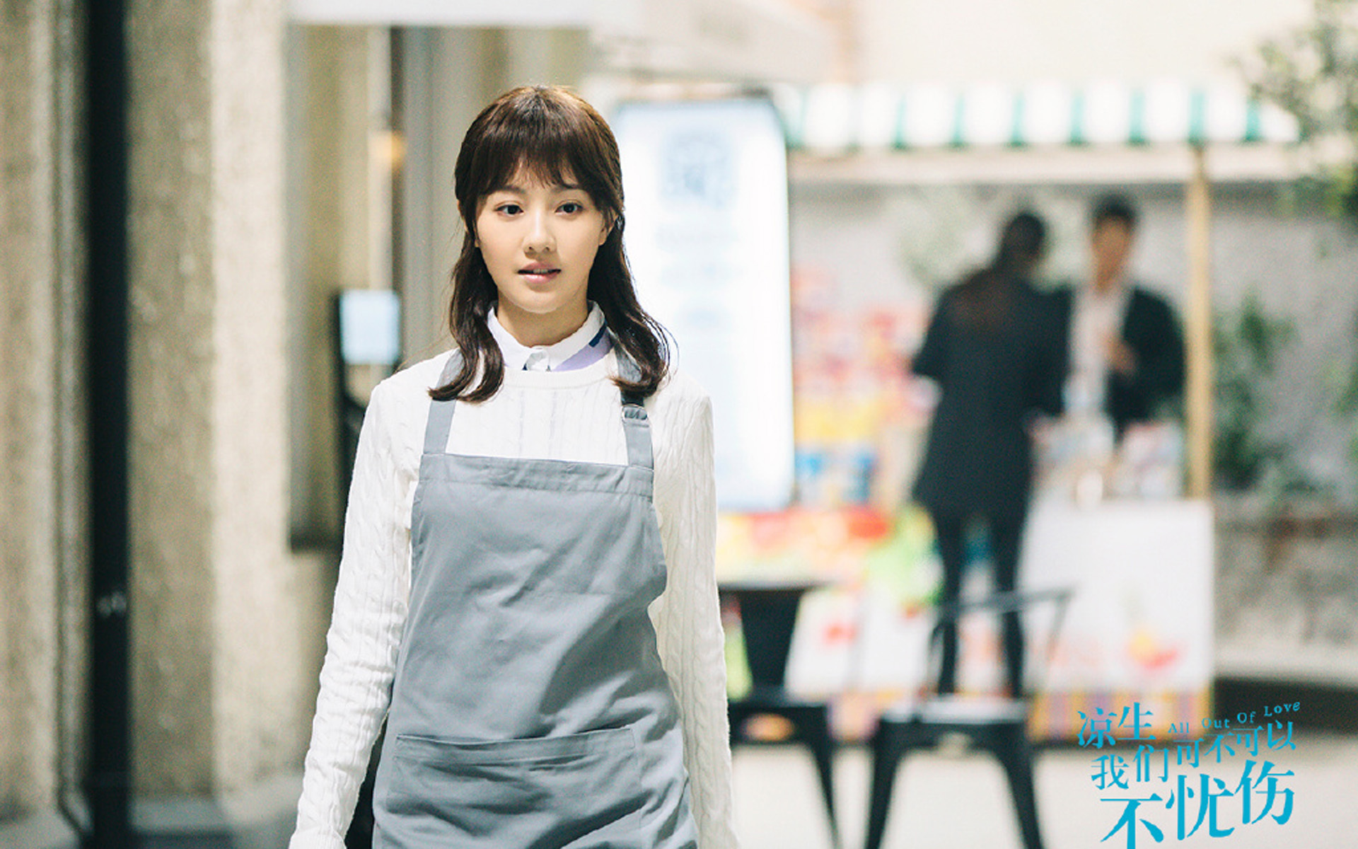 影视剧照   凉生我们可不可以不忧伤