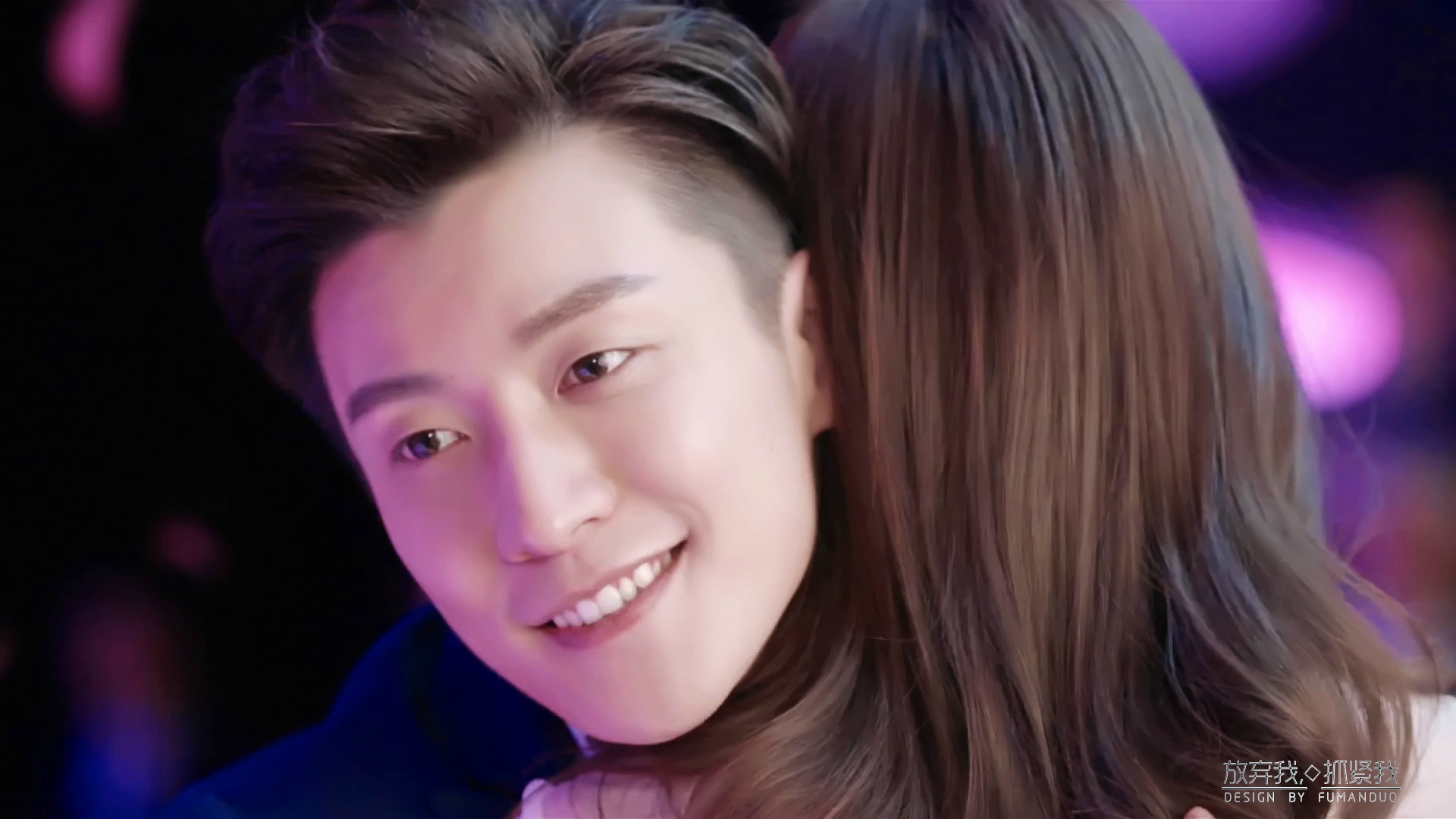 放弃我抓紧我 乔任梁