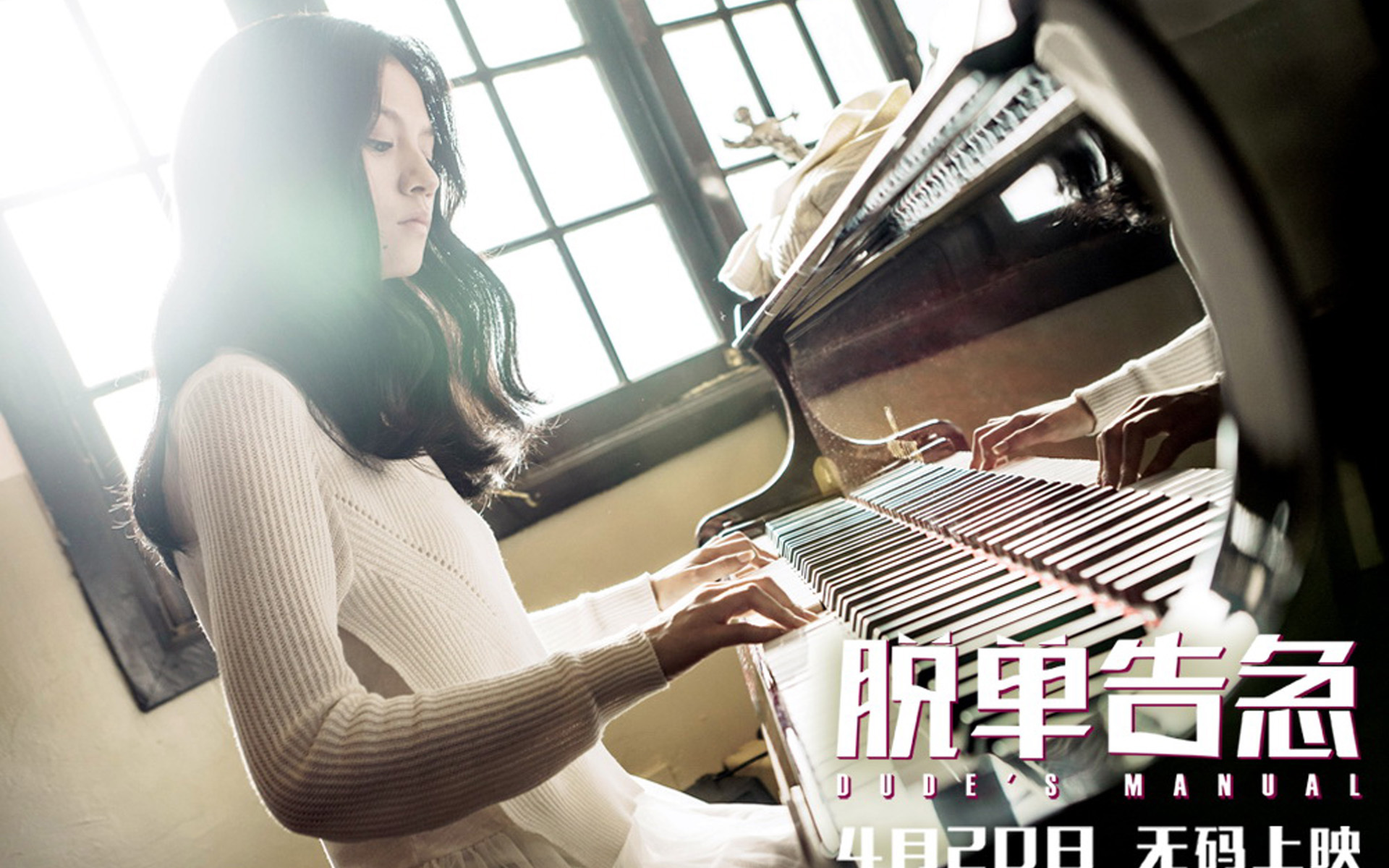 影视剧照 脱单告急 钟楚曦