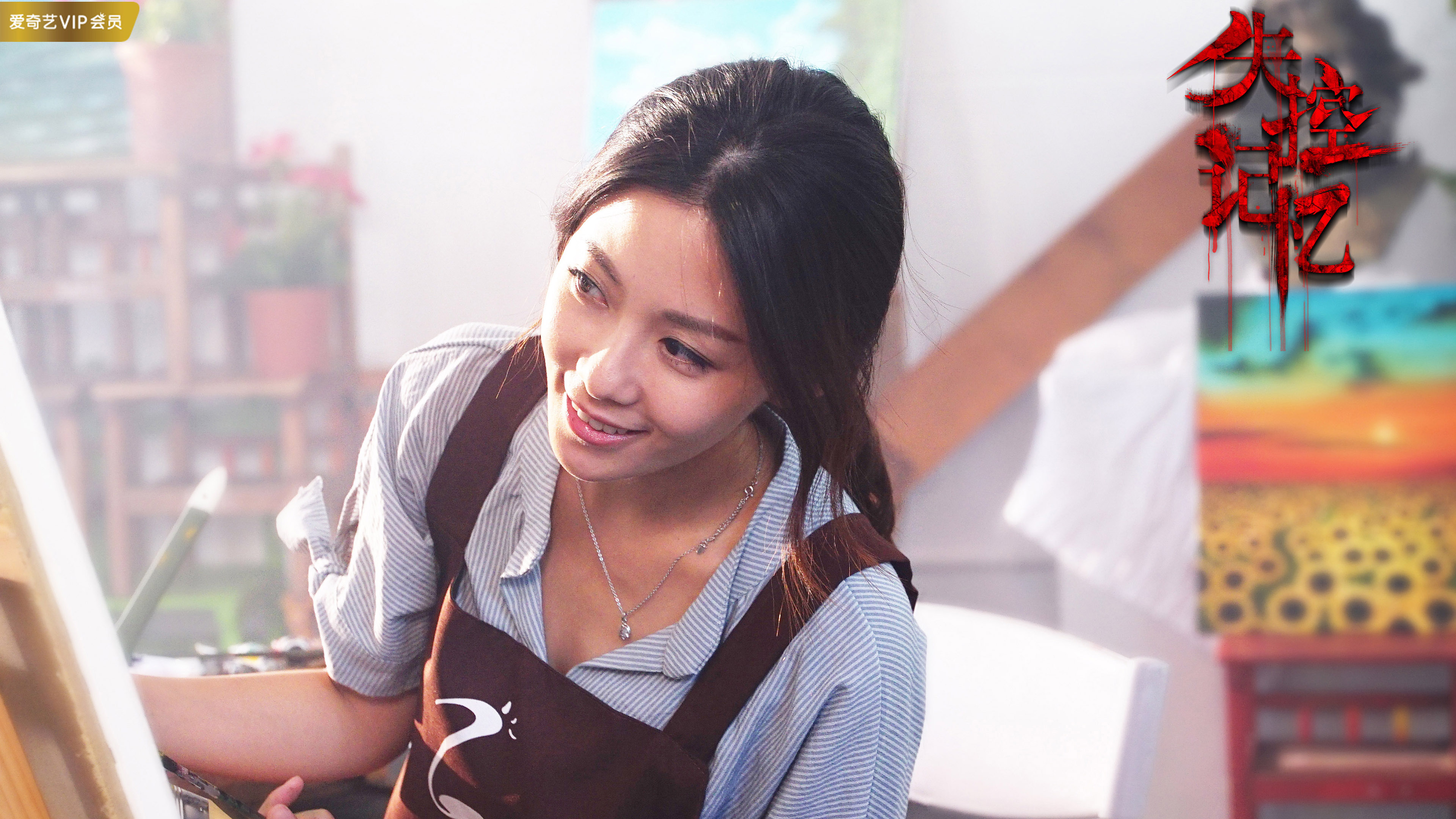 影视剧照  失控记忆