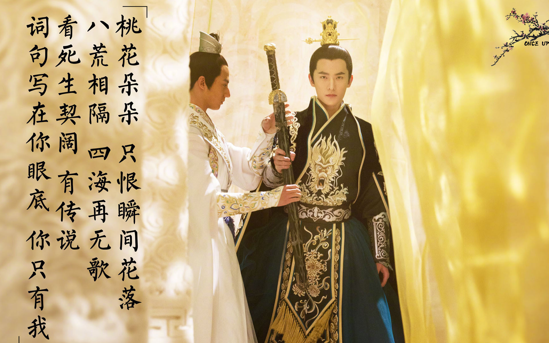 影视 电影 三生三世十里桃花 杨洋