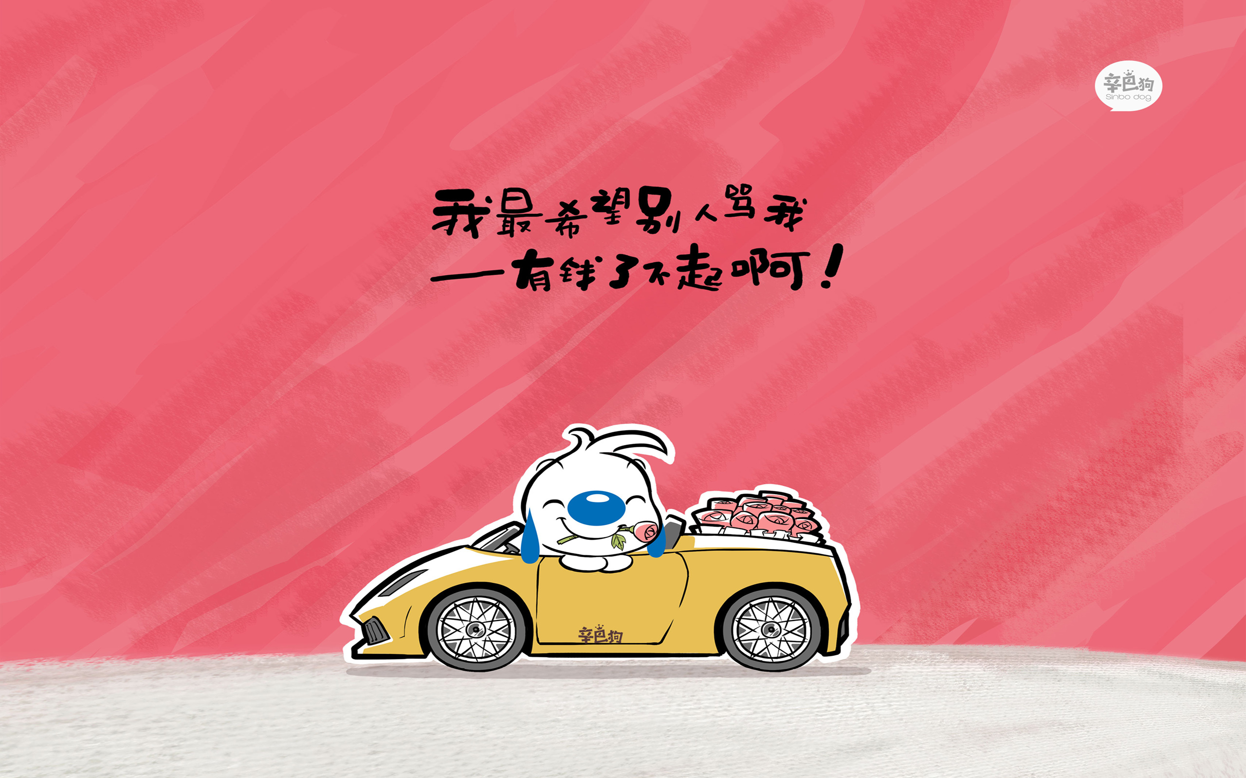 文字 卡通 搞笑