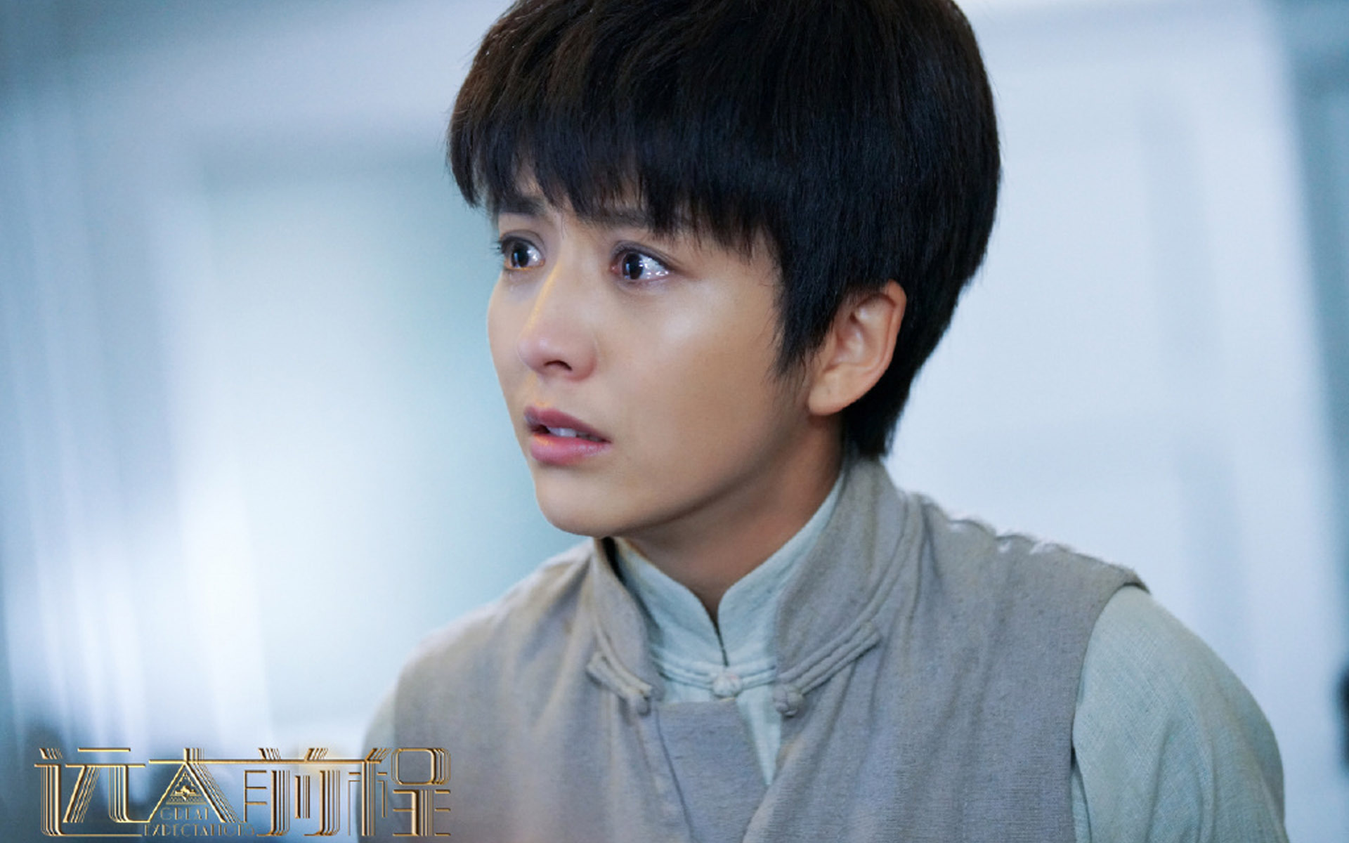 影视 电视剧 远大前程 佟丽娅