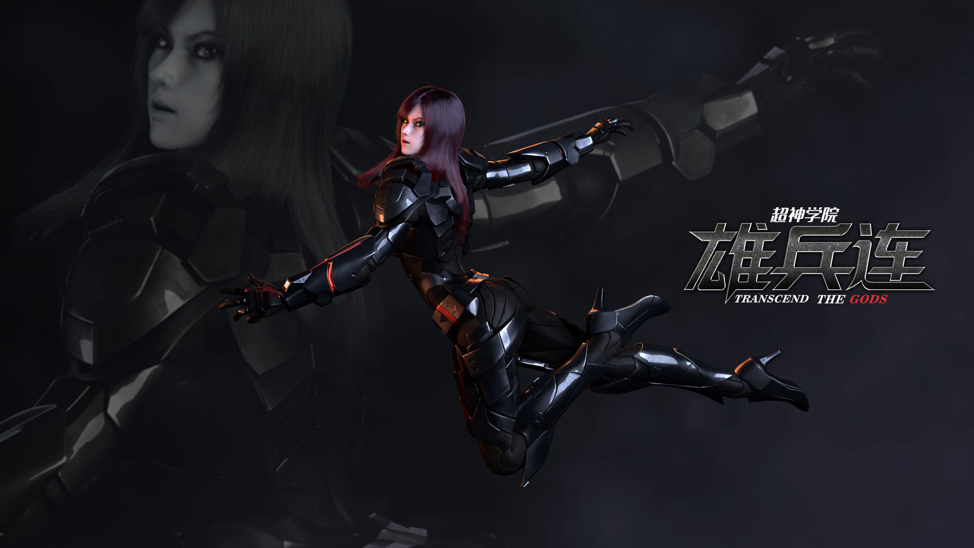 动漫 国漫 超神学院 雄兵连