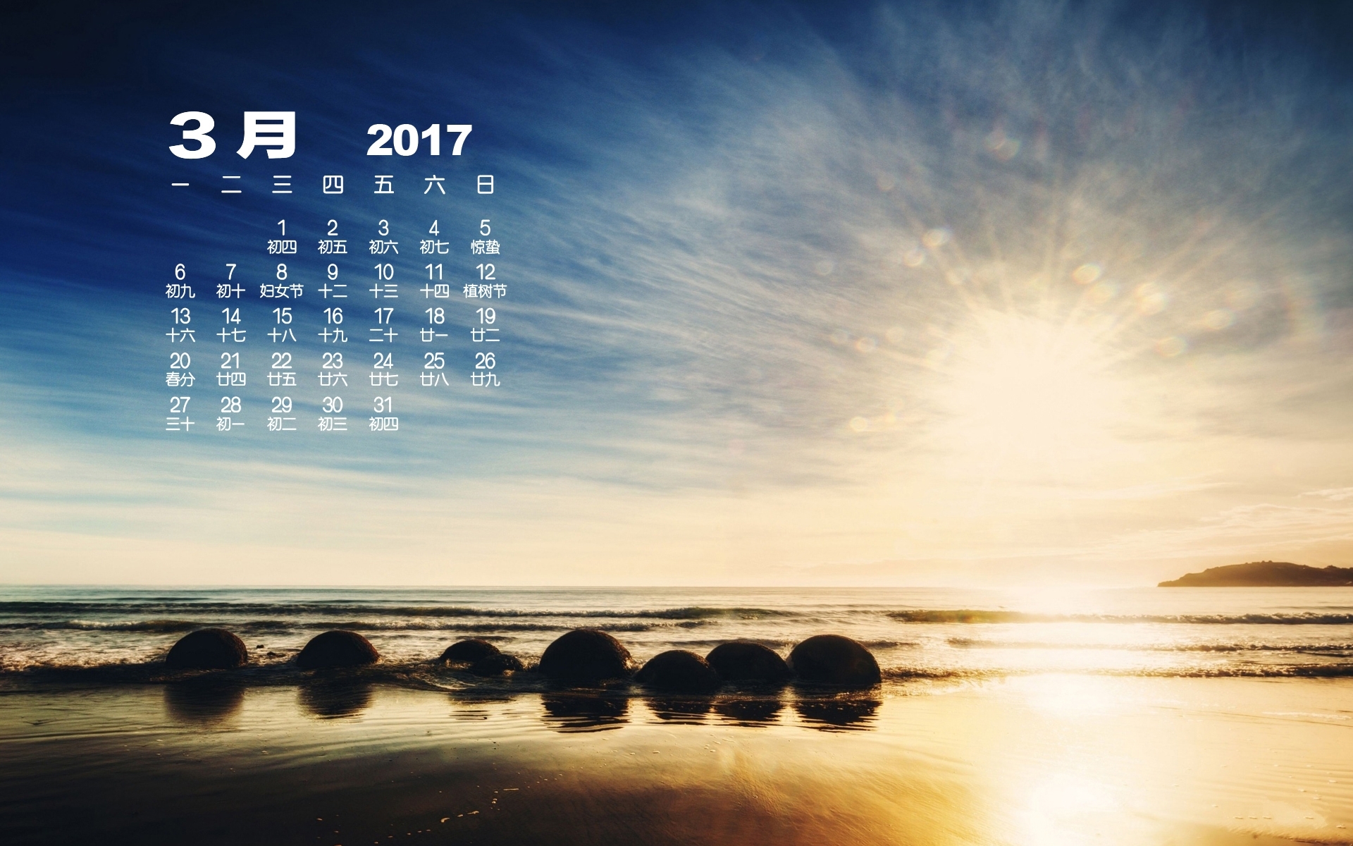 2017年3月 大海