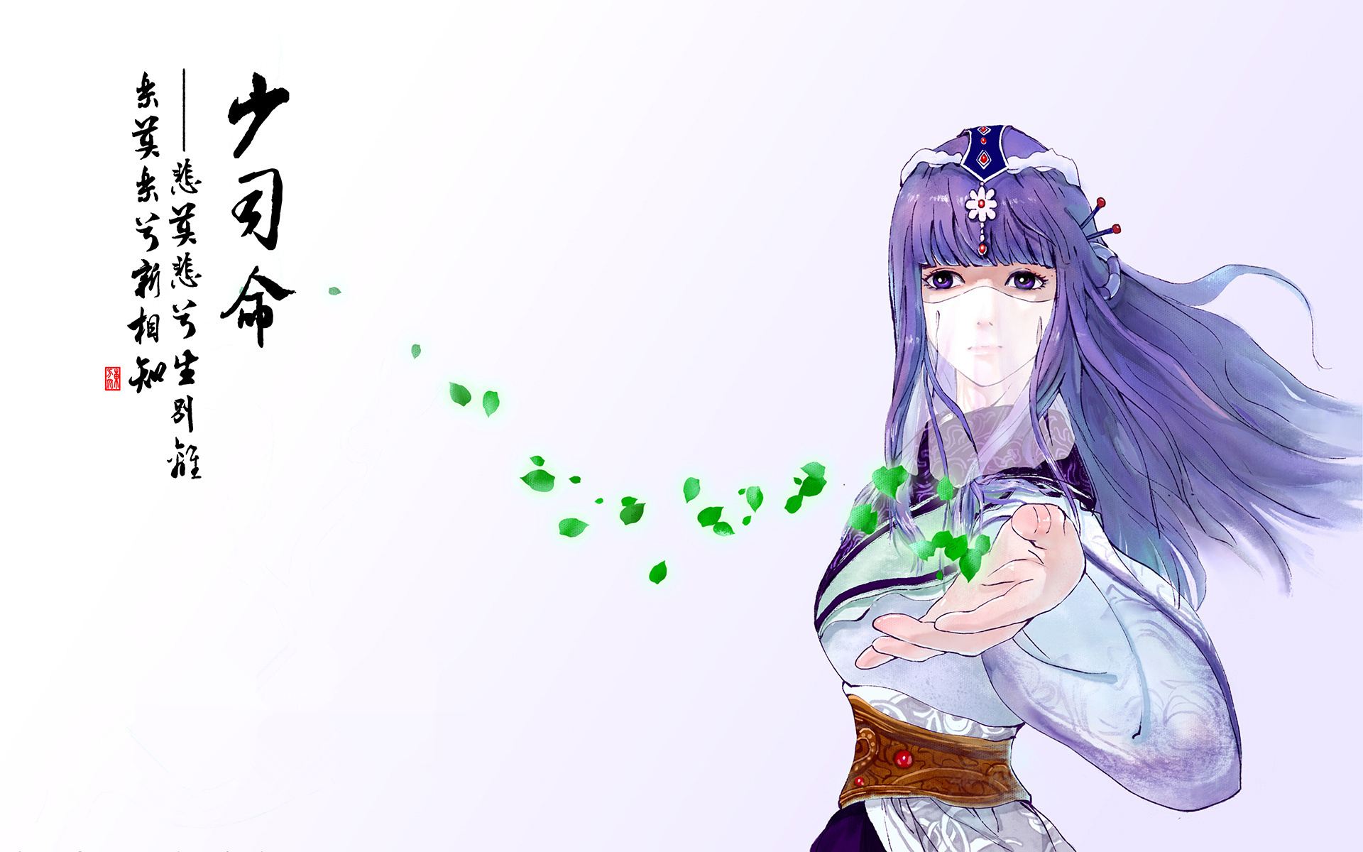 秦时明月 奇幻 水墨风 阴阳家 少司命 大司命  动漫