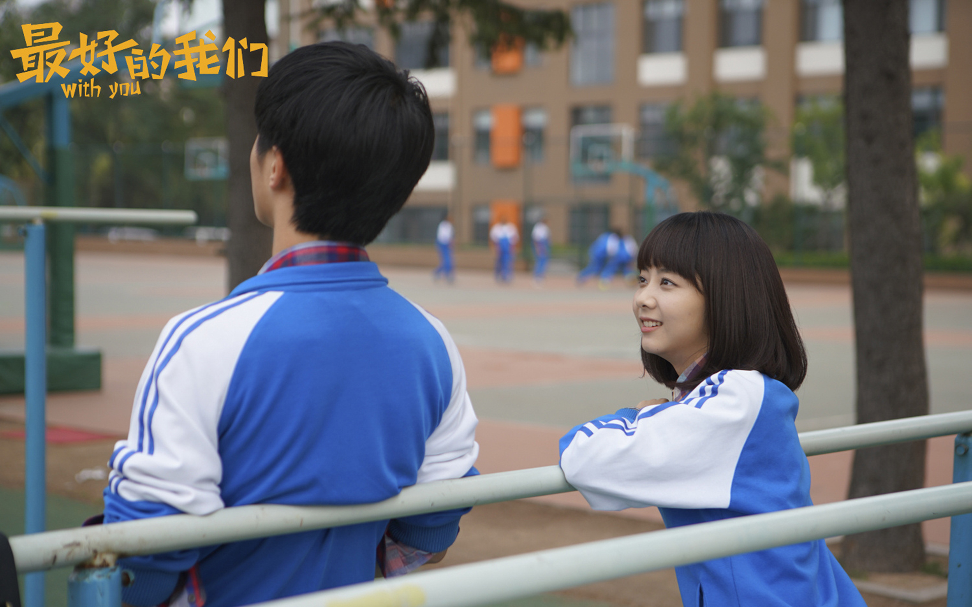 影视 电视剧 最好的我们 谭松韵