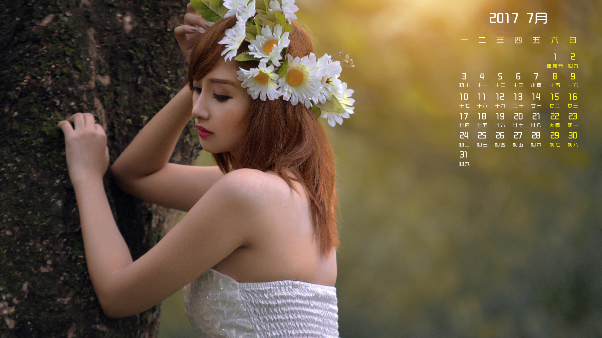 月历 2017年7月