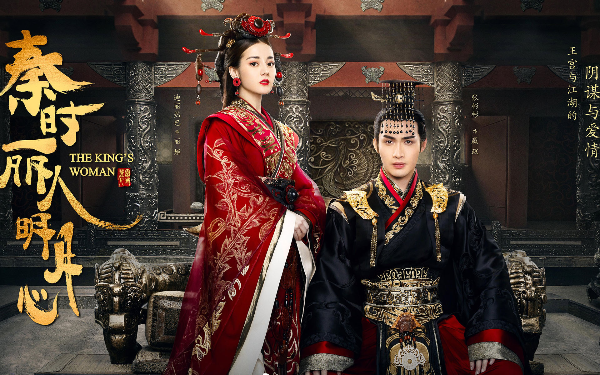 影视 电视剧 秦时明月丽人心 迪丽热巴 张彬彬