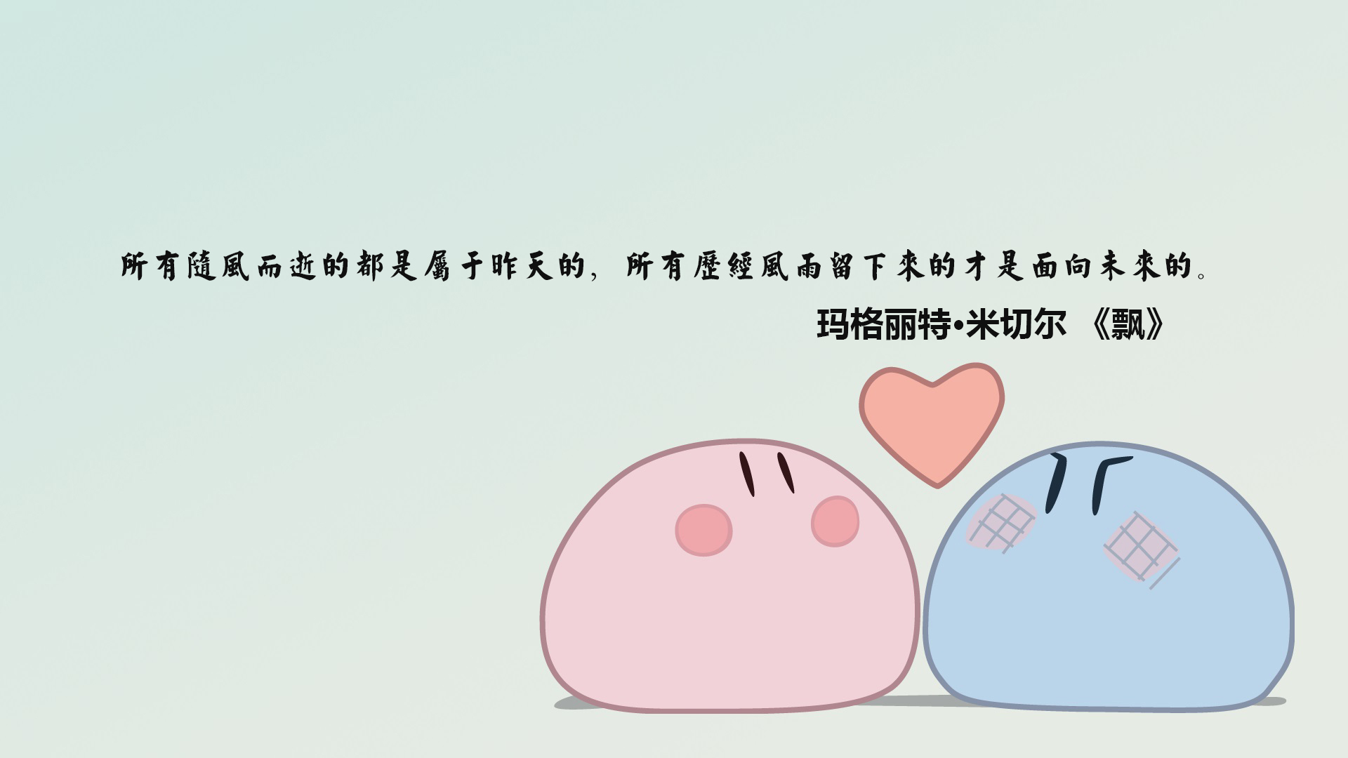 文字 语录 玛格丽特米切尔 飘