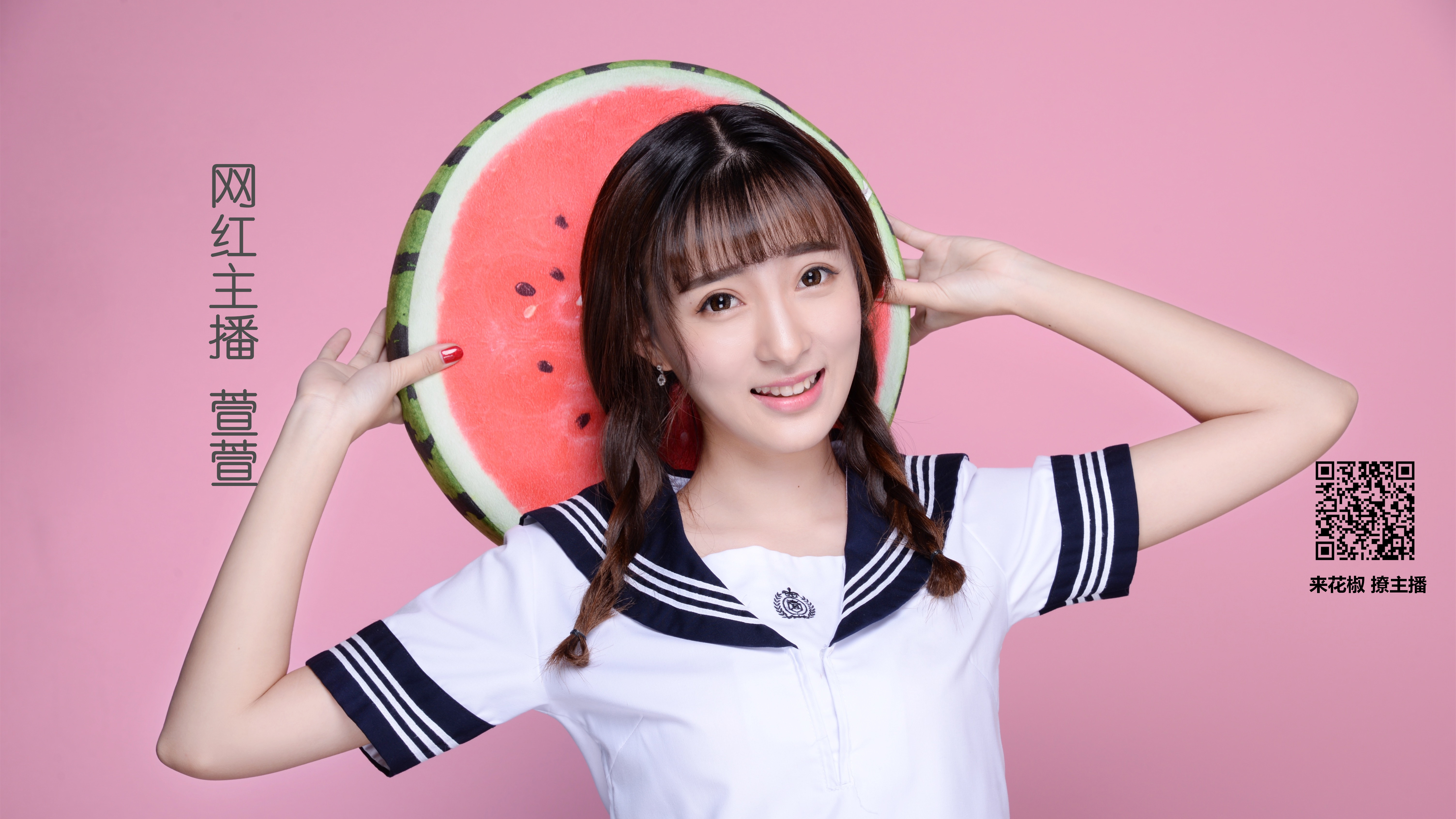 美女 花椒美女 萱萱