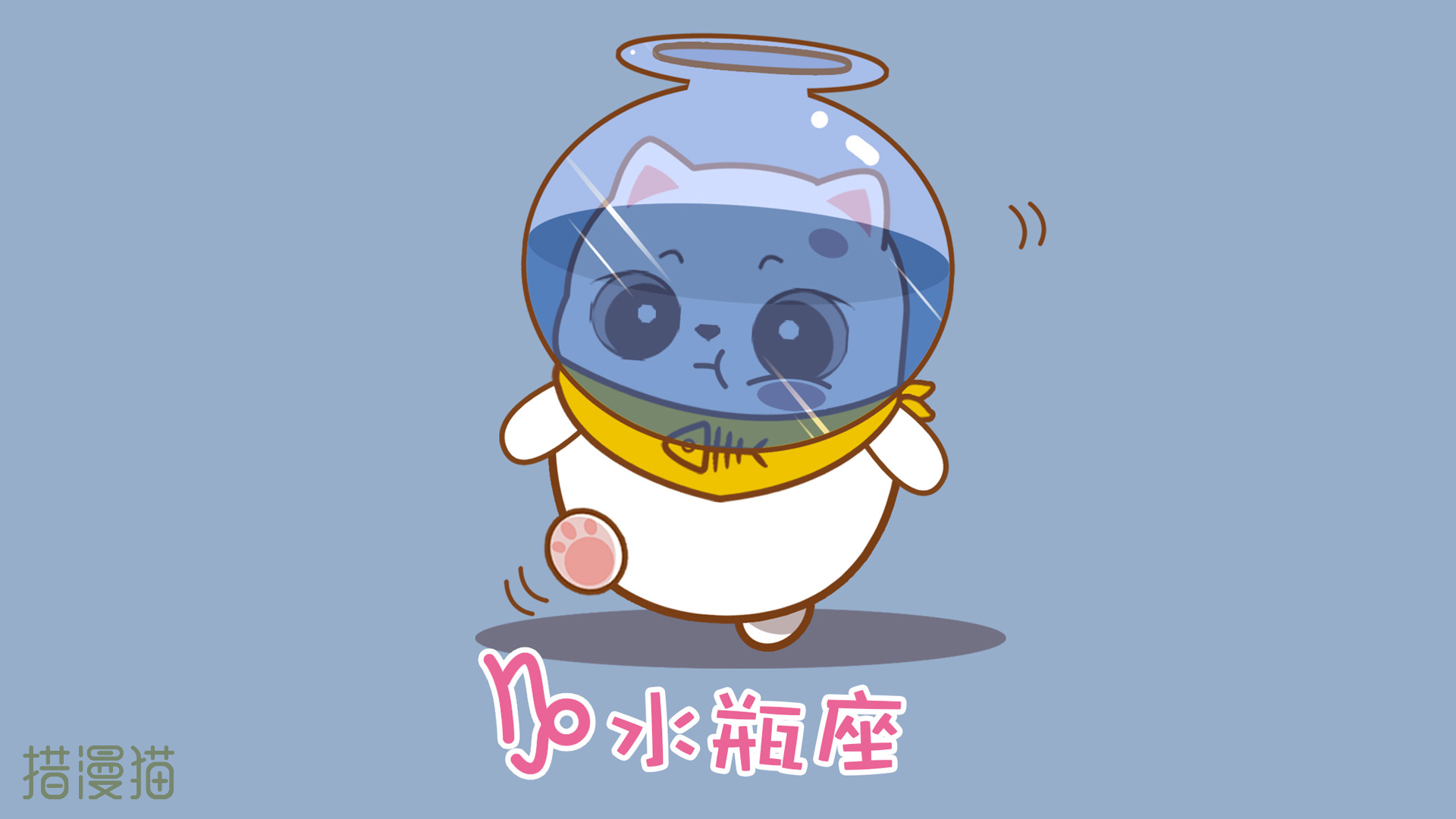 卡通  措漫猫  呆萌 可爱