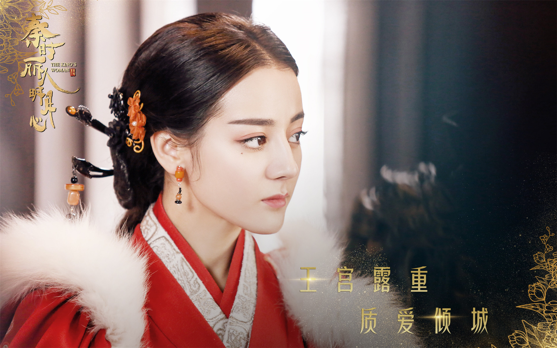 影视 电视剧 迪丽热巴 秦时明月丽人心