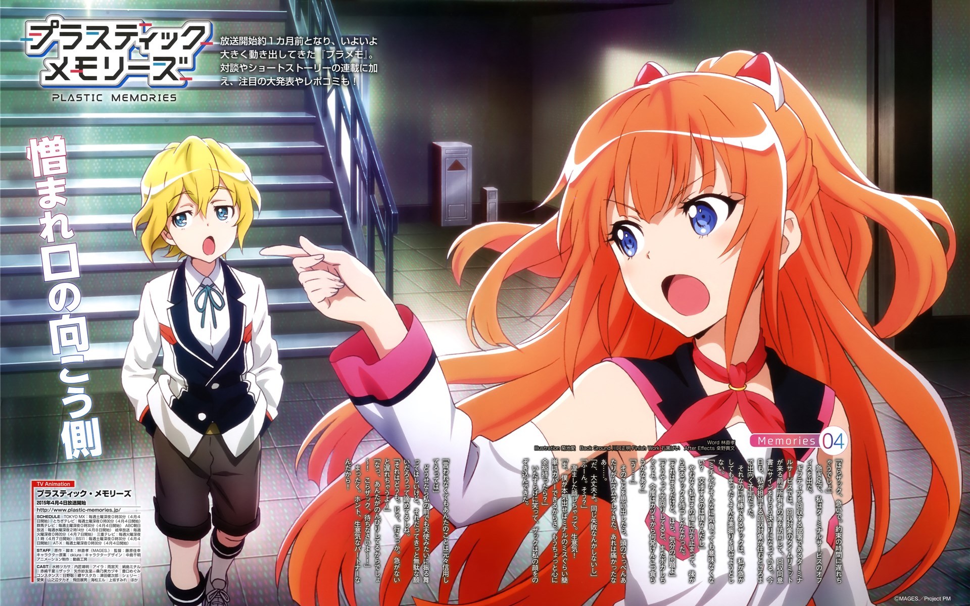 科幻 恋爱 艾拉 可塑性记忆 动漫