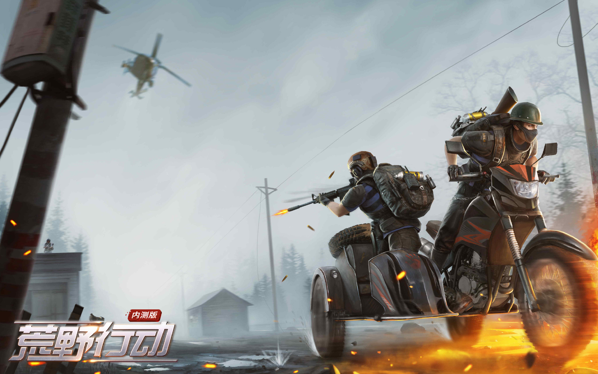 游戏 热门网游 荒野行动