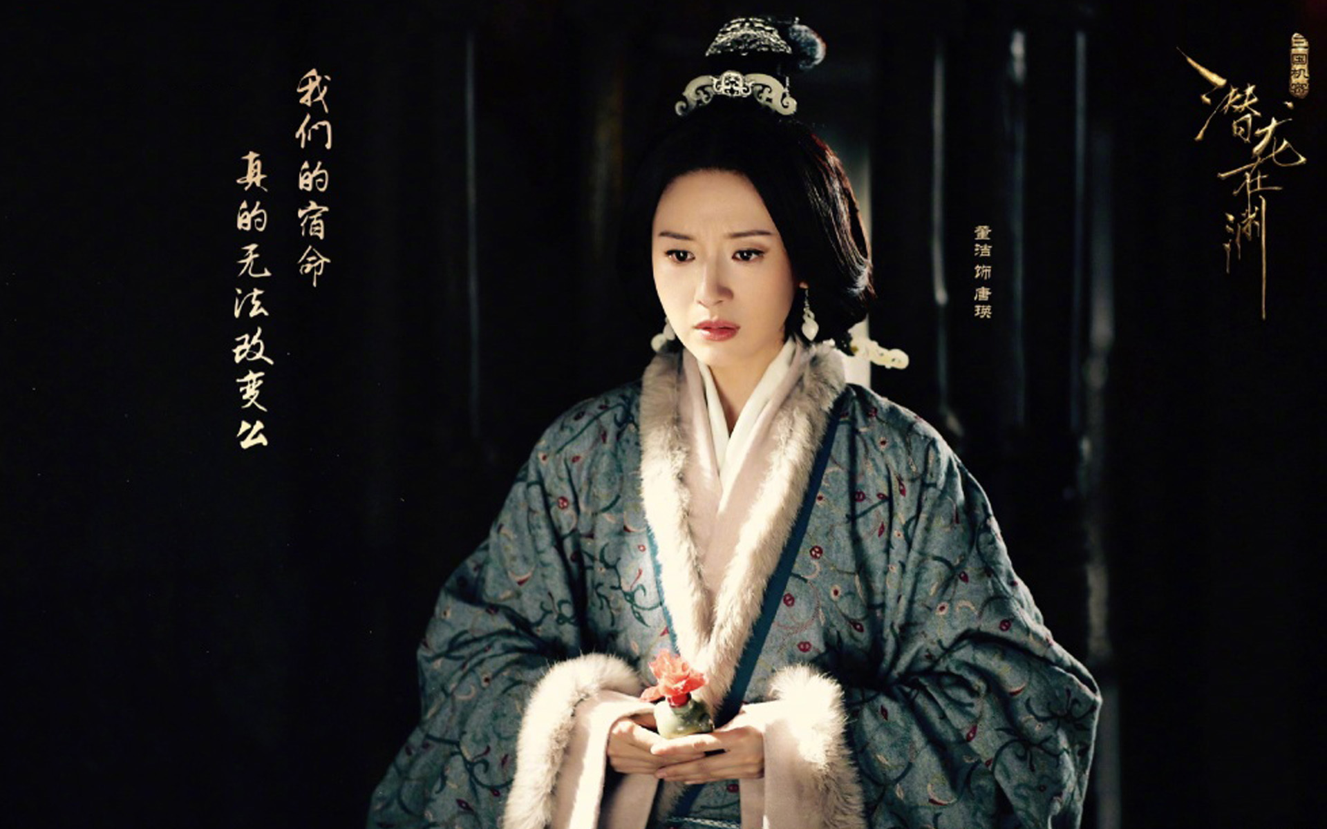 影视剧照 三国机密之潜龙在渊 董洁