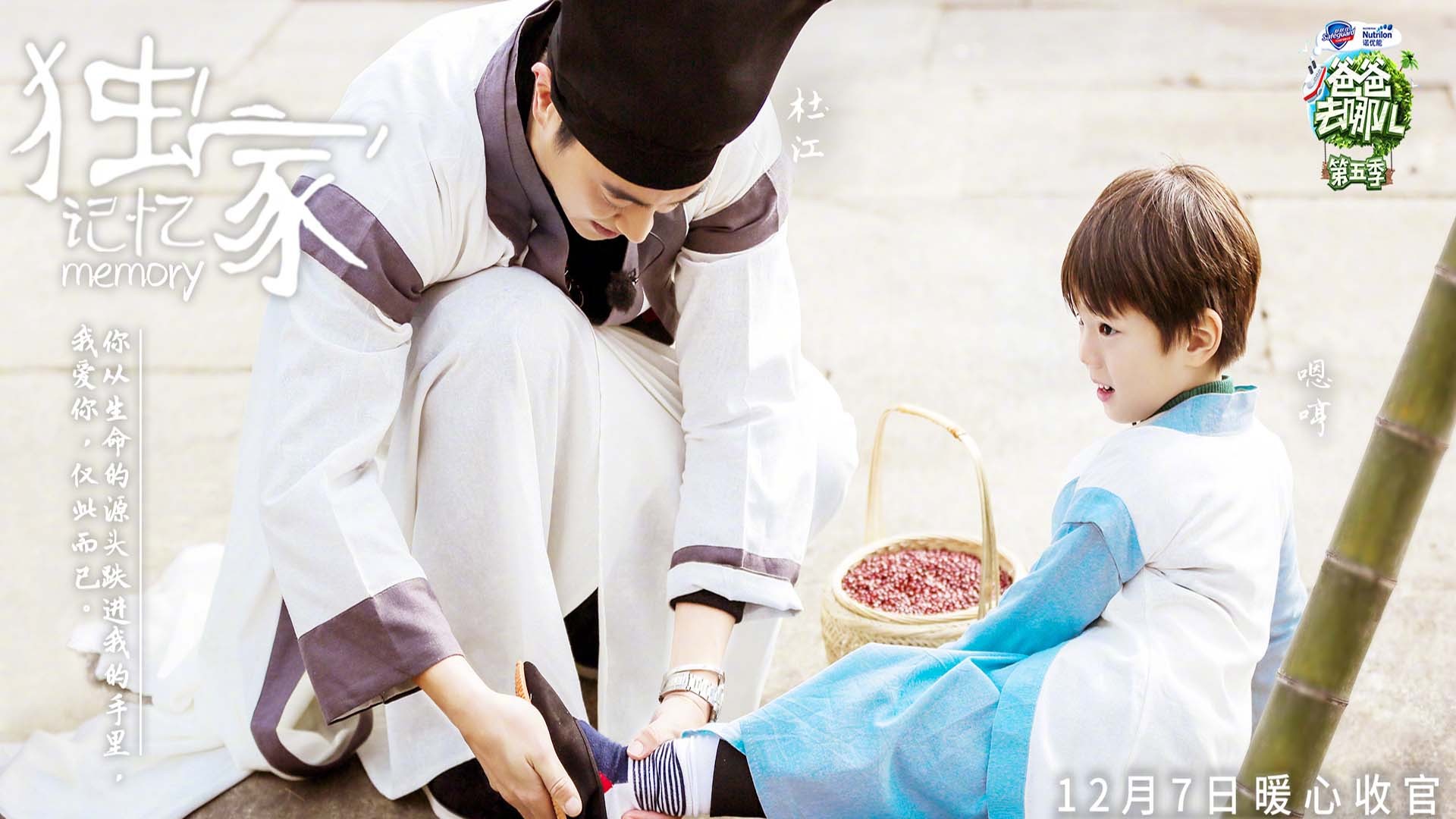 影视 综艺 爸爸去哪儿第五季