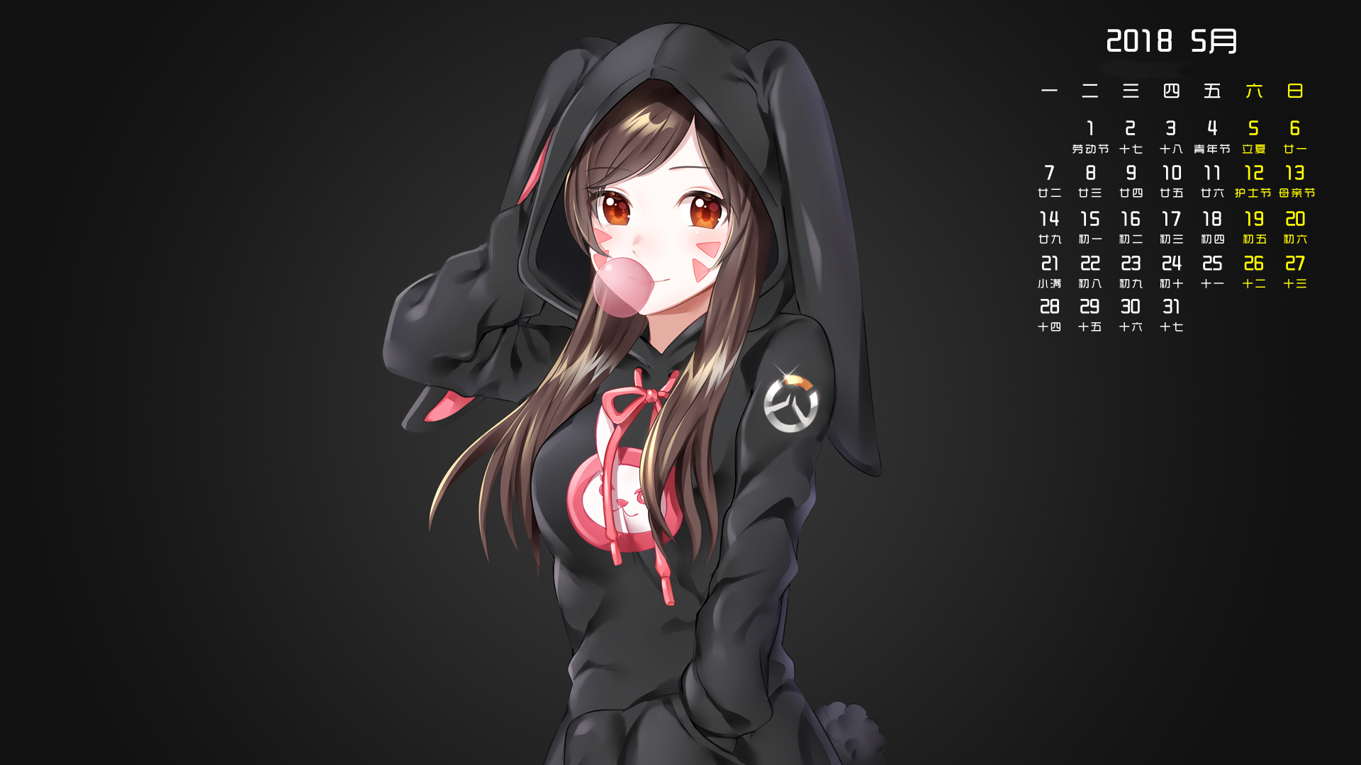 月历 2018年5月