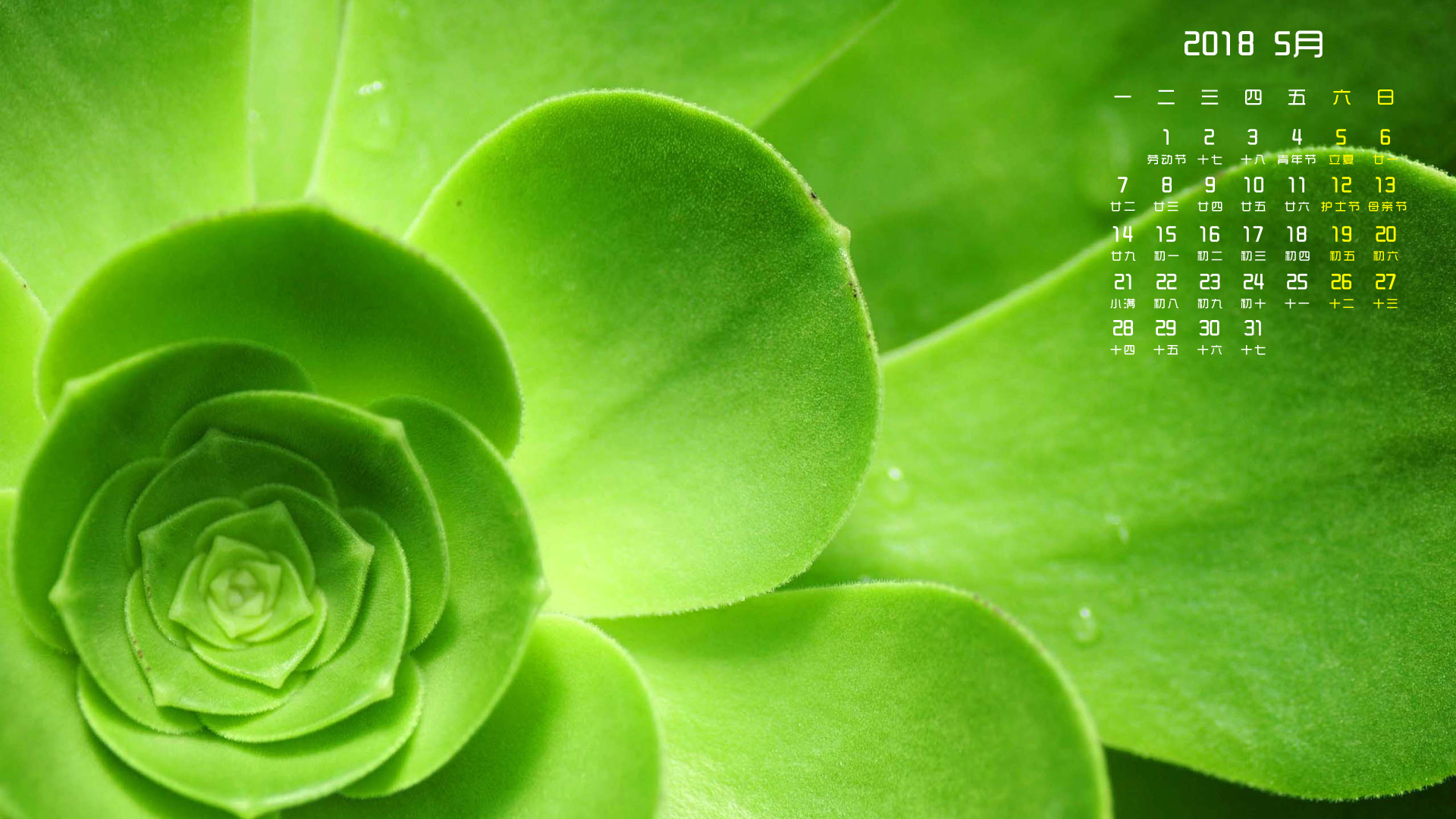 月历 2018年5月