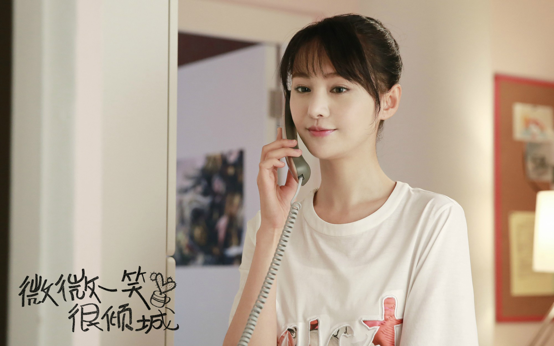 微微一笑很倾城 郑爽