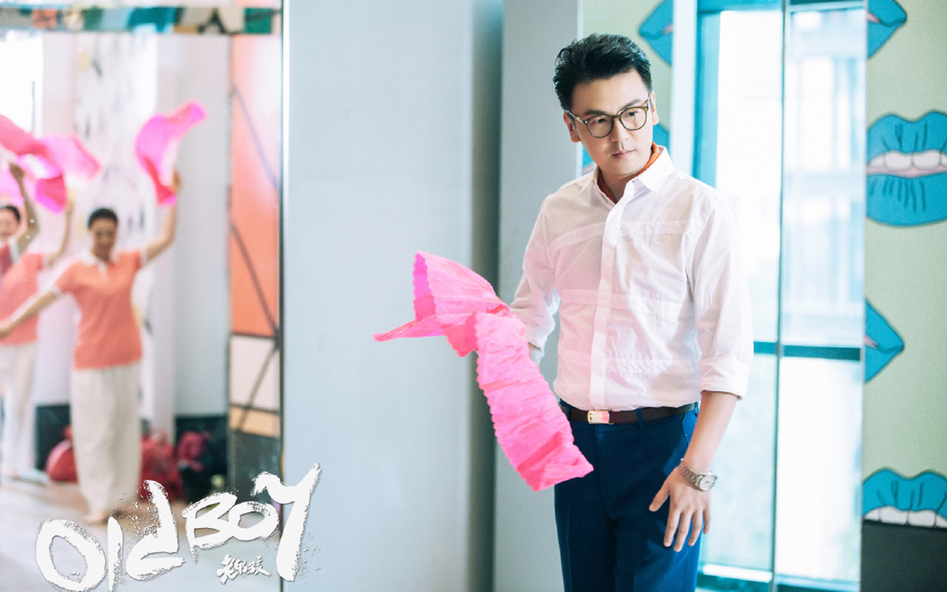 影视 电视剧 老男孩 雷佳音