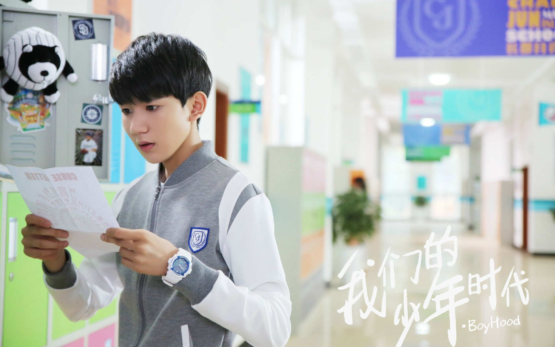影视 电视剧 我们的少年时代 王源 TFBOYS