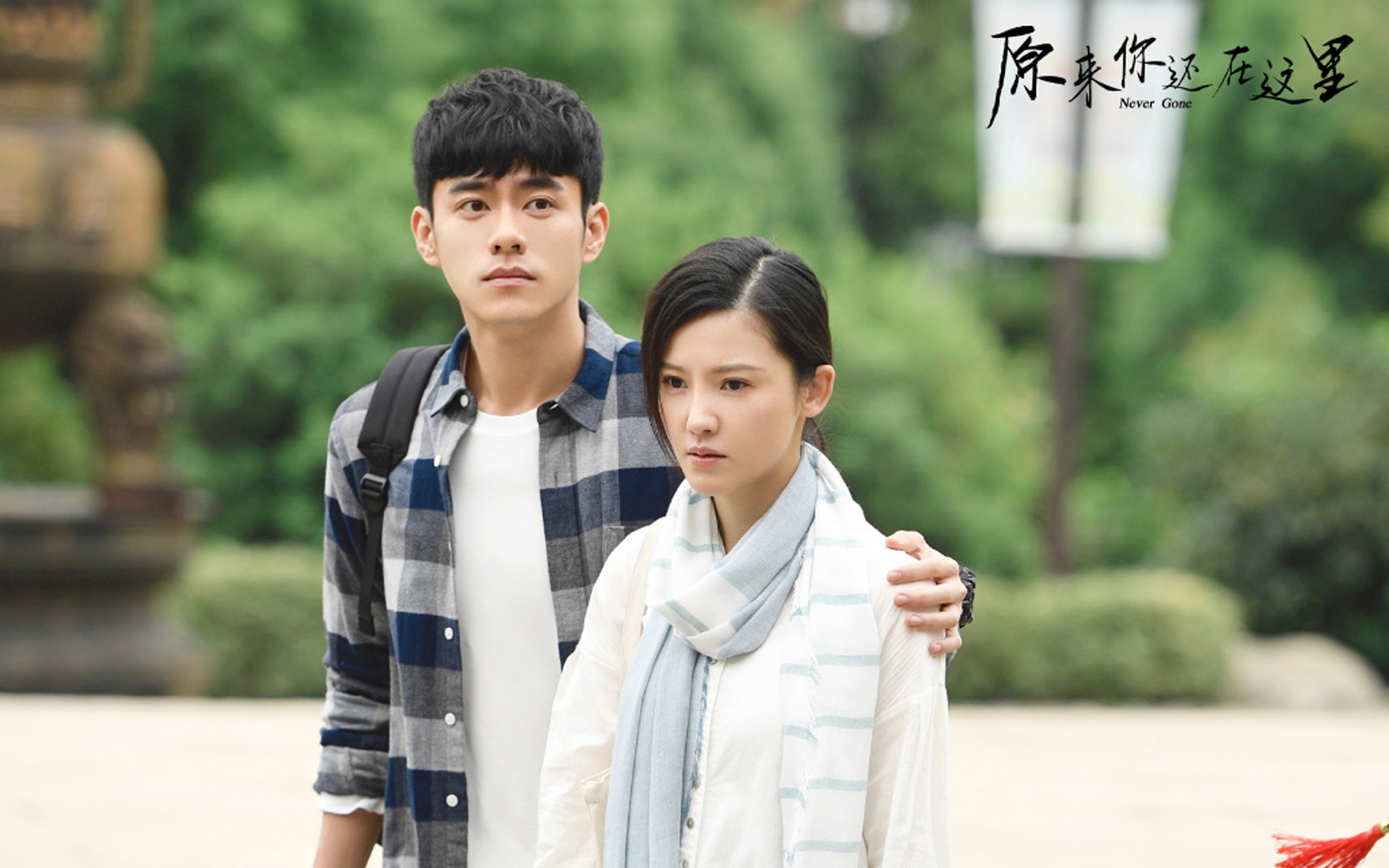 影视剧照  原来你还在这里  杨子姗